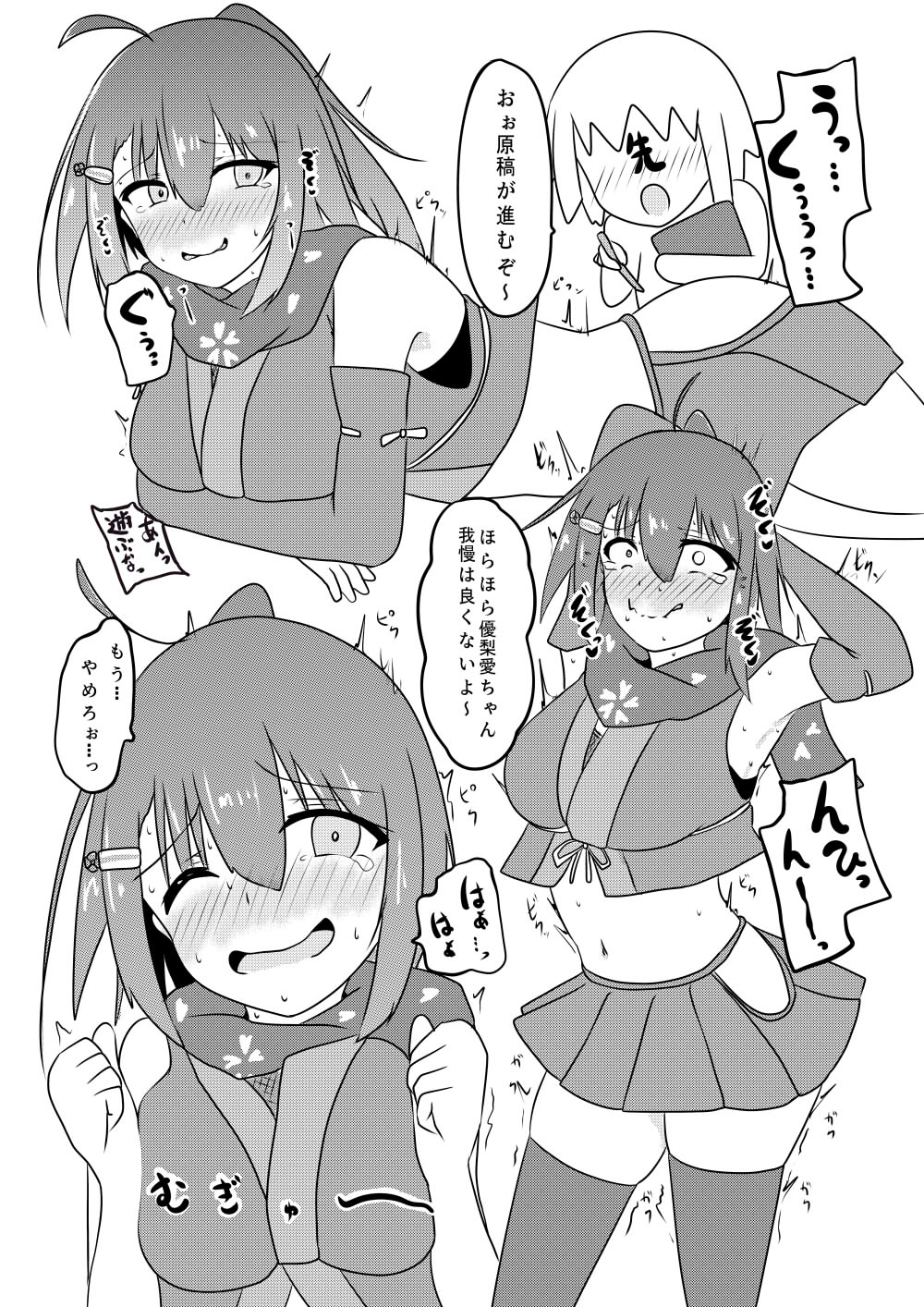 感覚共有人形でくすぐり責めされるくノ一ちゃん page 11 full