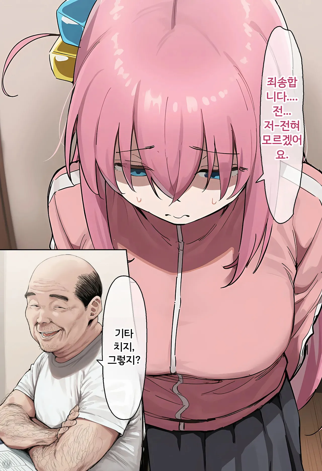 '봇치'였던 내가 '아내'가 되다! '외톨이'에서 '부부'가 되기까지♥︎~소름끼치는 중년 교사와의 결혼과 출산 page 8 full