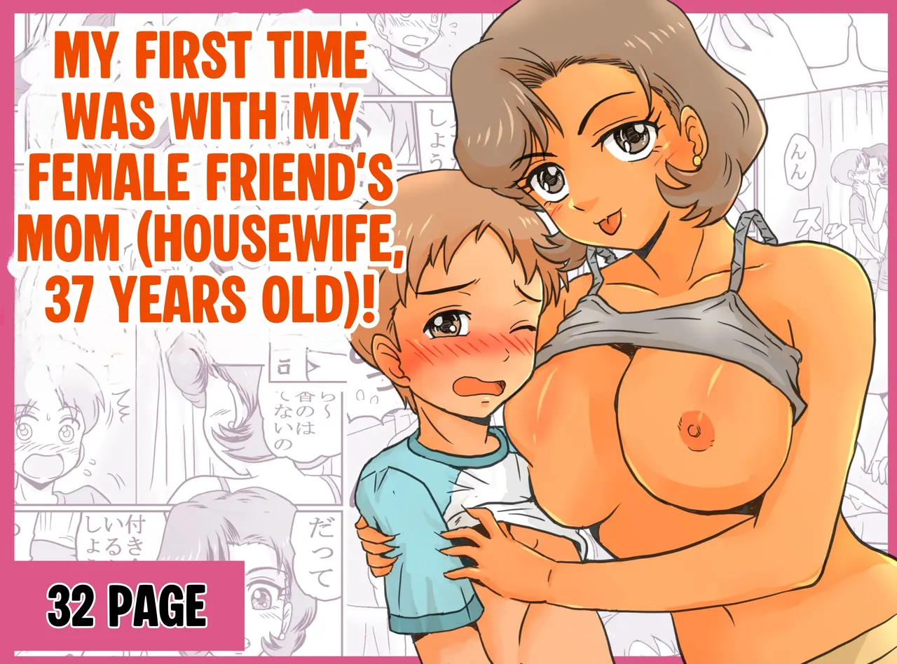 My first time was with my female friend's mom ! page 1 full