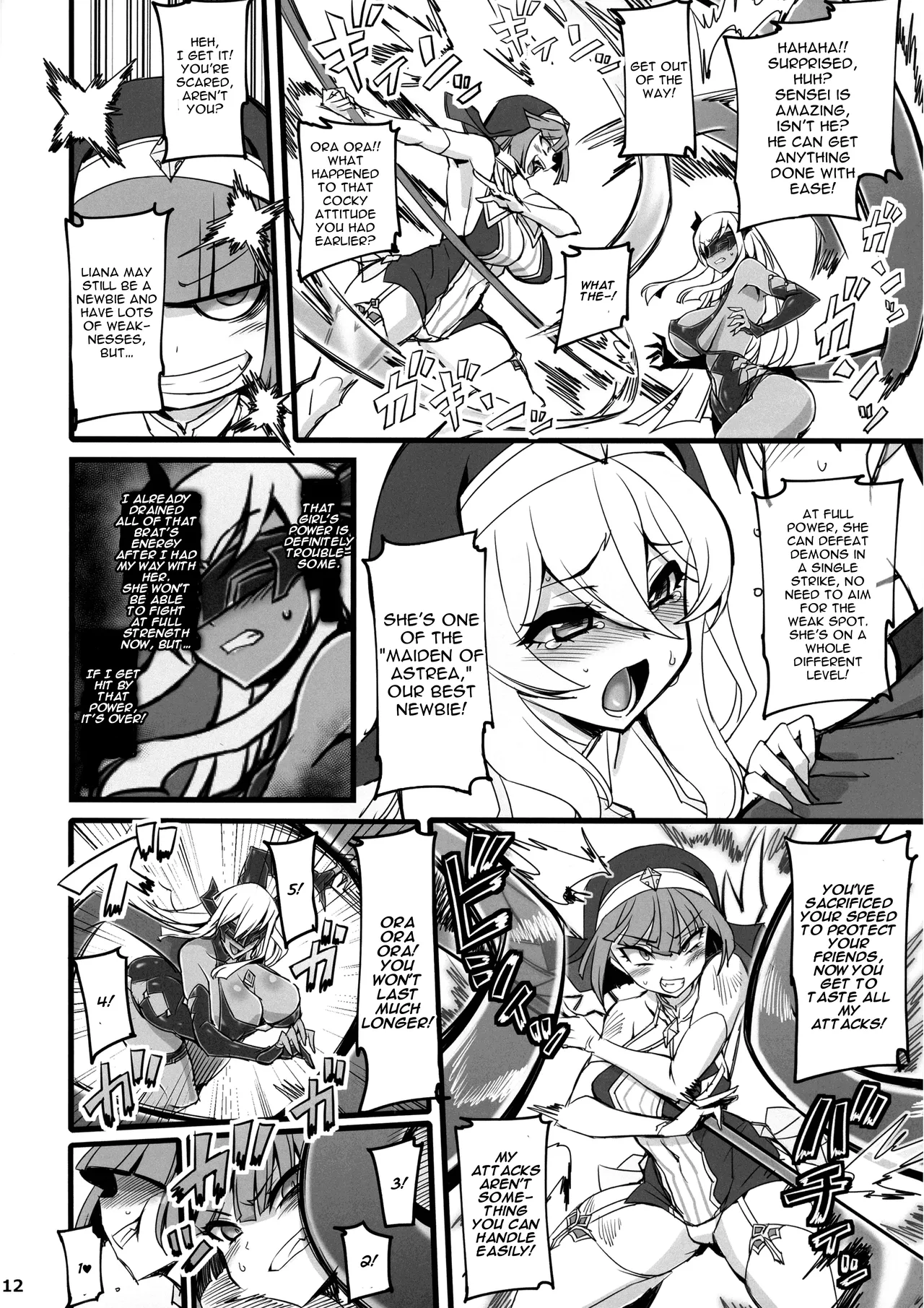 The Sacred Maiden of Judgement Astrea 2 ~Holy Maidens Who Succumbed to the Demon's Energy Drain~ page 12 full
