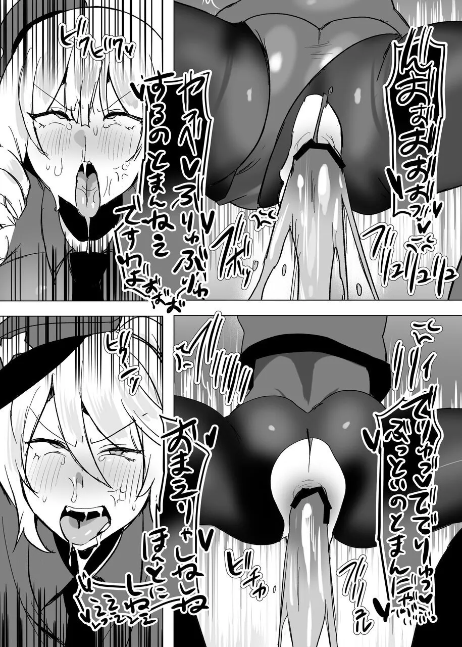 シーメールお嬢様ポリス page 10 full