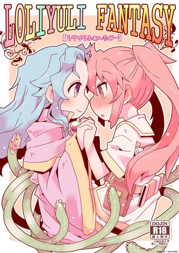 [Nijigen Koubou (Rioemon)] LOLIYULI FANTASY [English] [SCANMTL] [Digital] cover