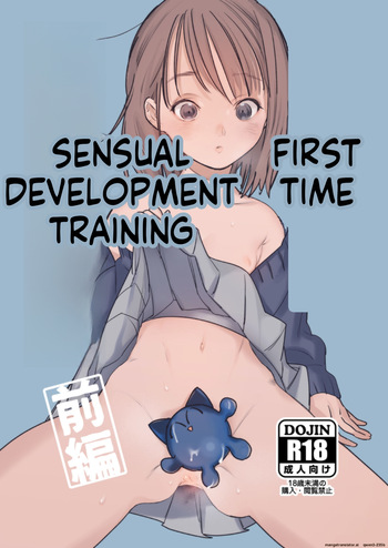 [Kangendou] Hajimete no Seikan Ikusei Gakushuu Zenpen (SCANMTL) cover