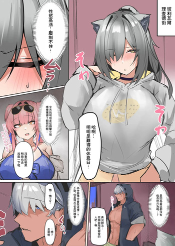 [Mitarashi Renge] Schwarz (Arknights) cover