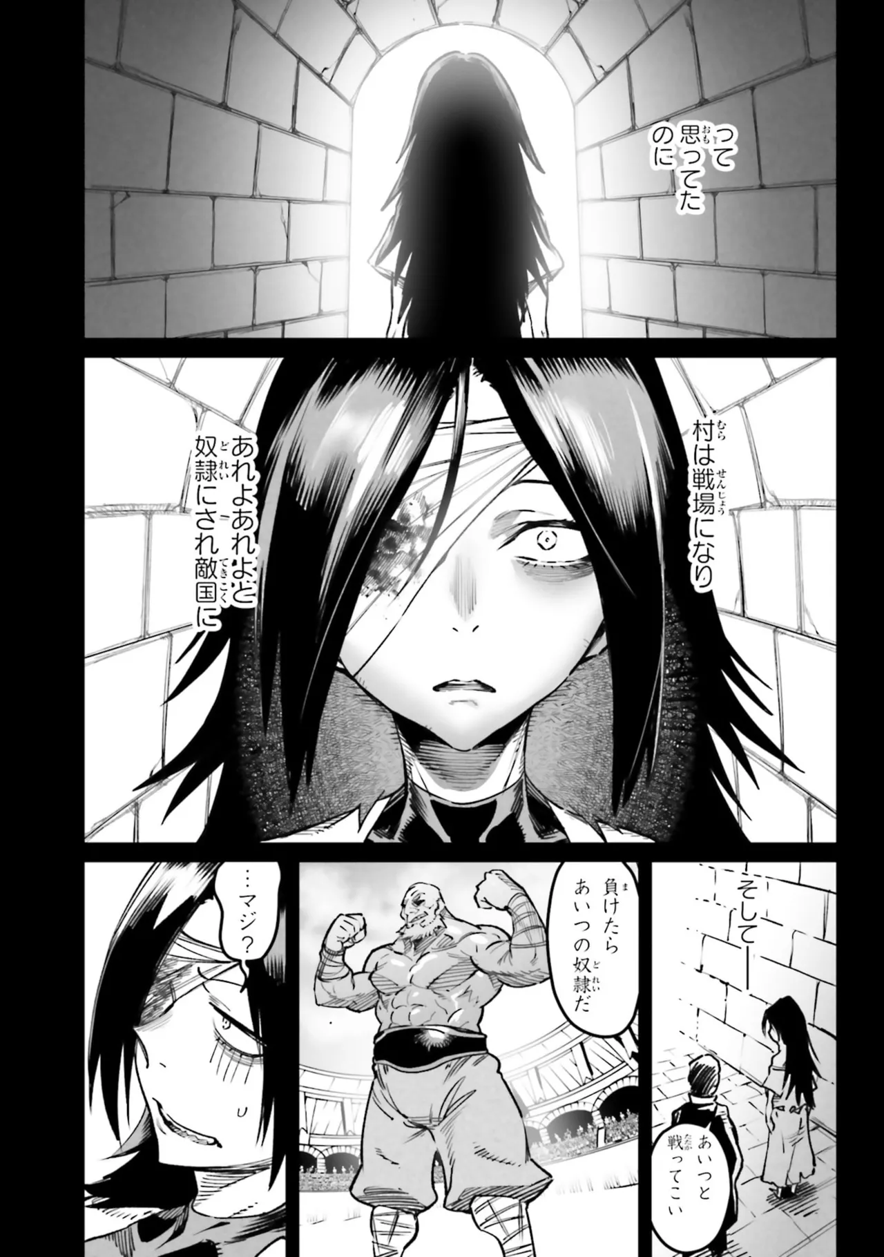 Tensei Coliseum Saijaku Skill 07 page 12 full
