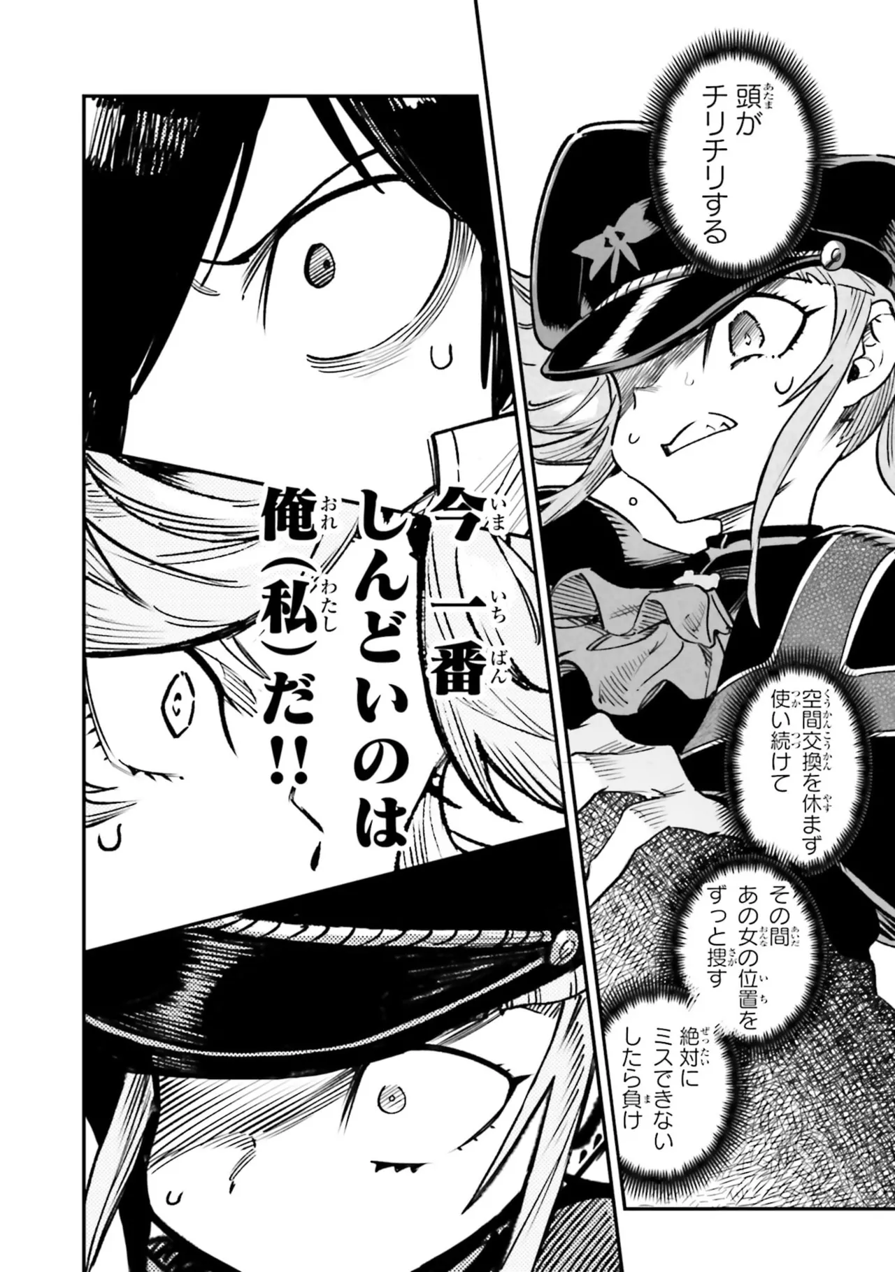 Tensei Coliseum Saijaku Skill 07 page 8 full
