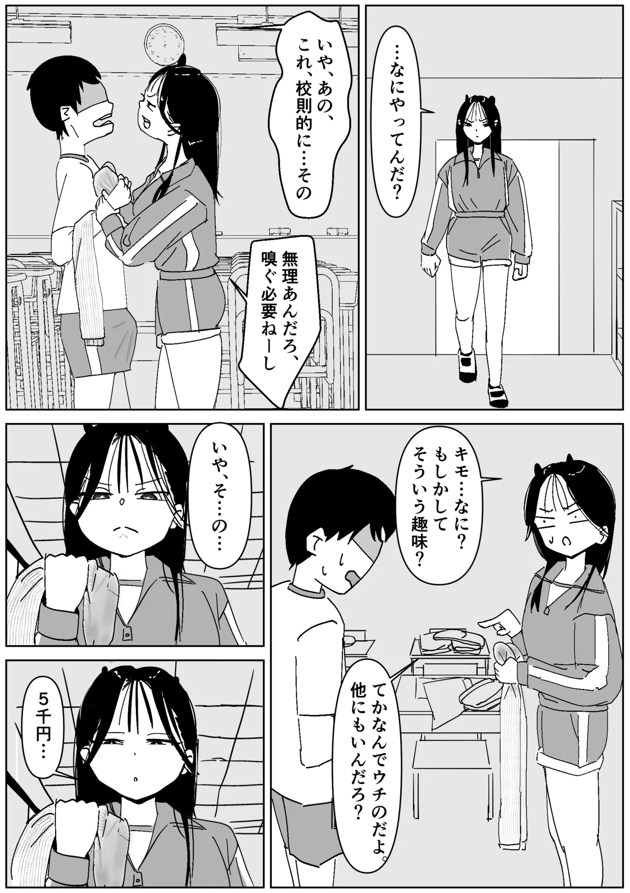同級生の3日履きルーズ臭い攻め page 4 full