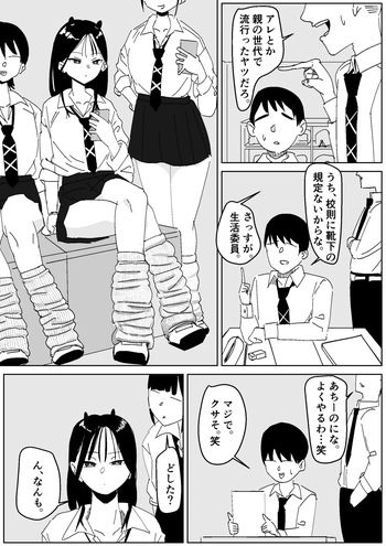 [Sockshop / ヤバい靴下屋さん] 同級生の3日履きルーズ臭い攻め cover