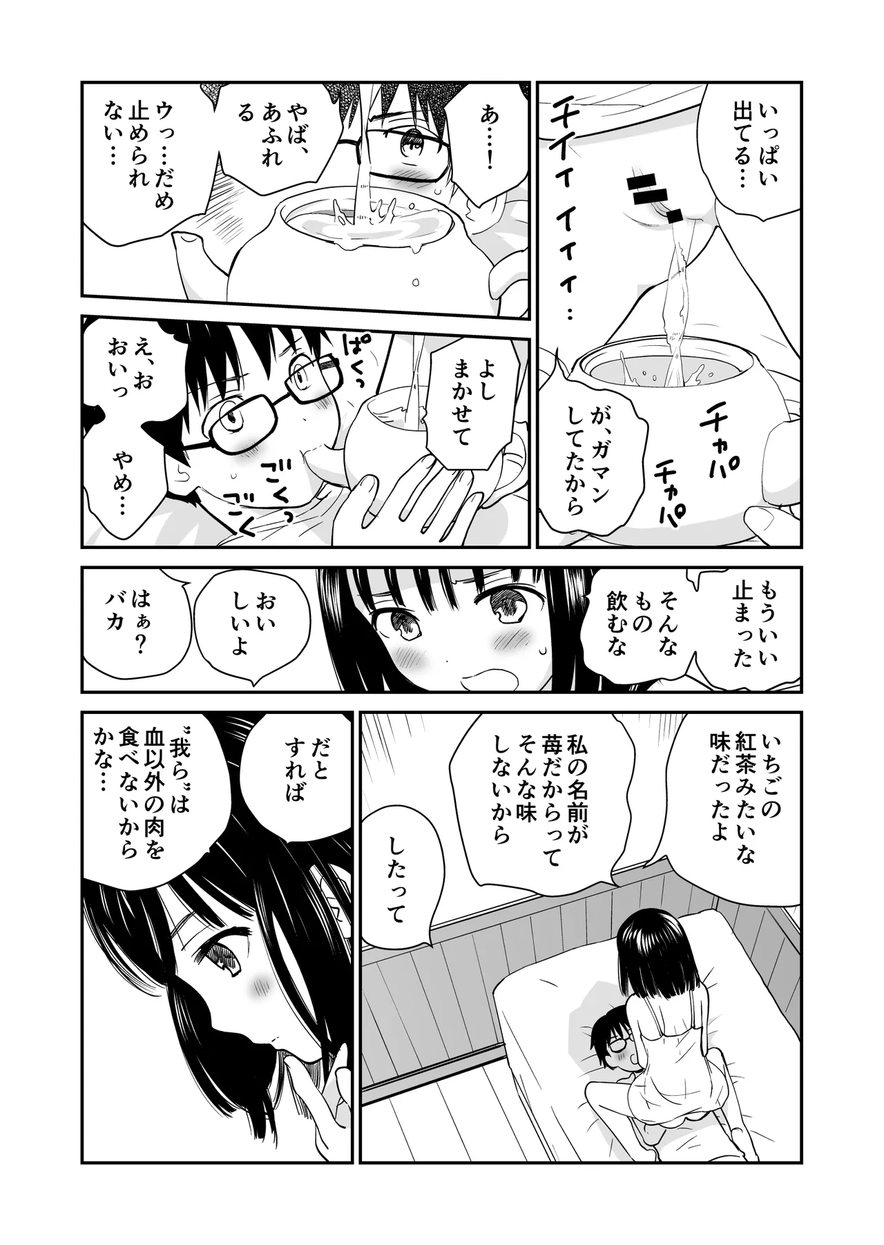 Ichigo page 11 full