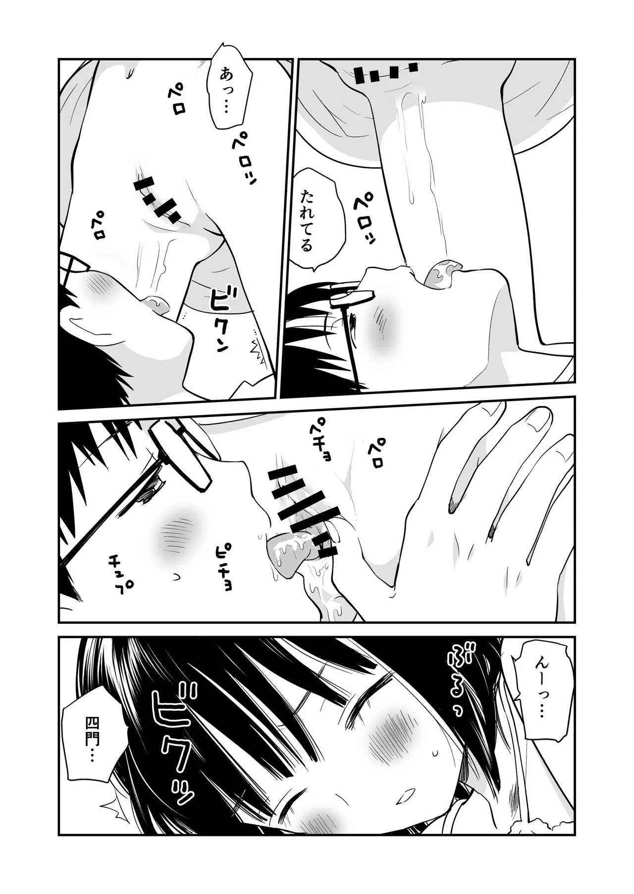 Ichigo page 12 full