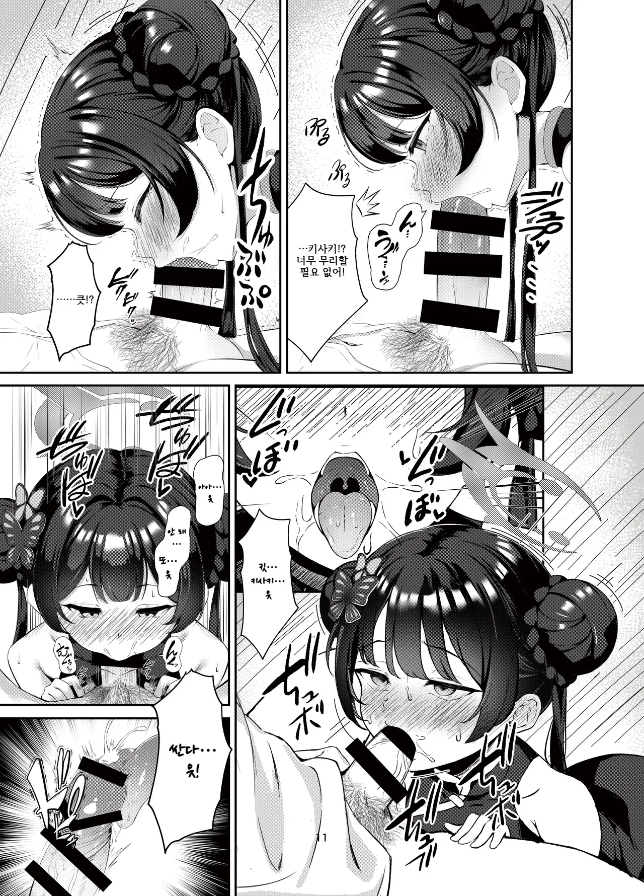Kisaki to Seifuku de Icha Love Ecchi suru Hon page 10 full