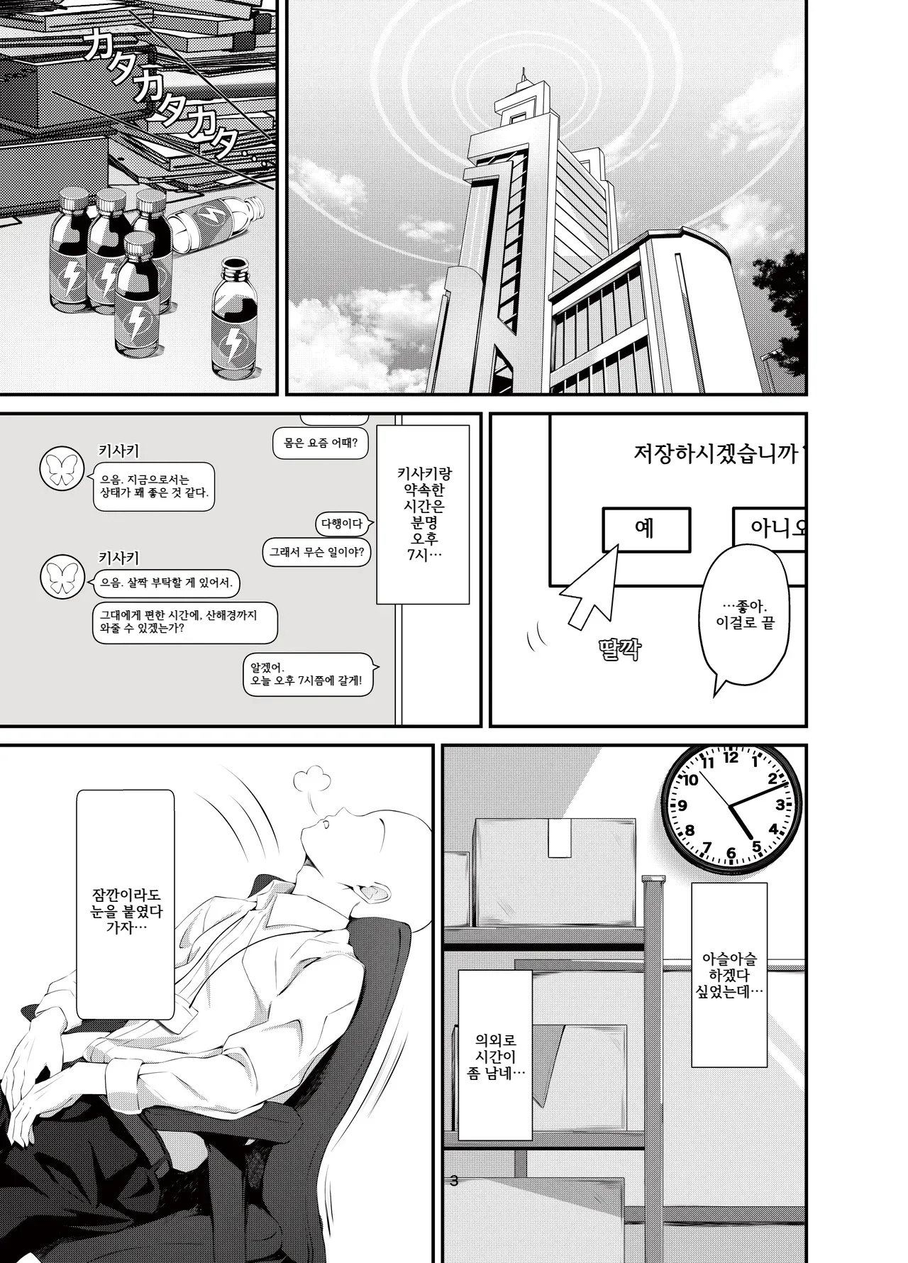 Kisaki to Seifuku de Icha Love Ecchi suru Hon page 2 full