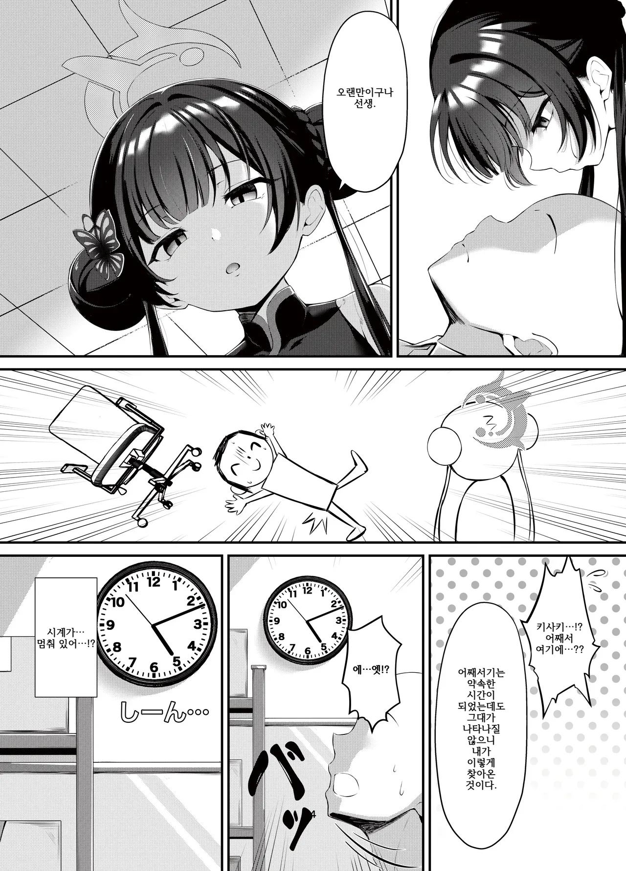 Kisaki to Seifuku de Icha Love Ecchi suru Hon page 3 full