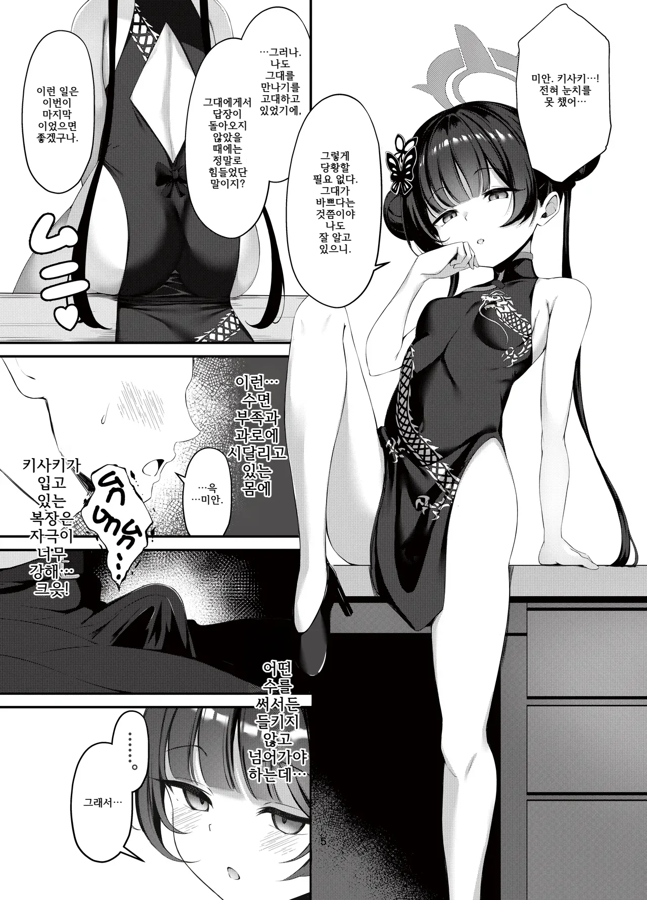 Kisaki to Seifuku de Icha Love Ecchi suru Hon page 4 full