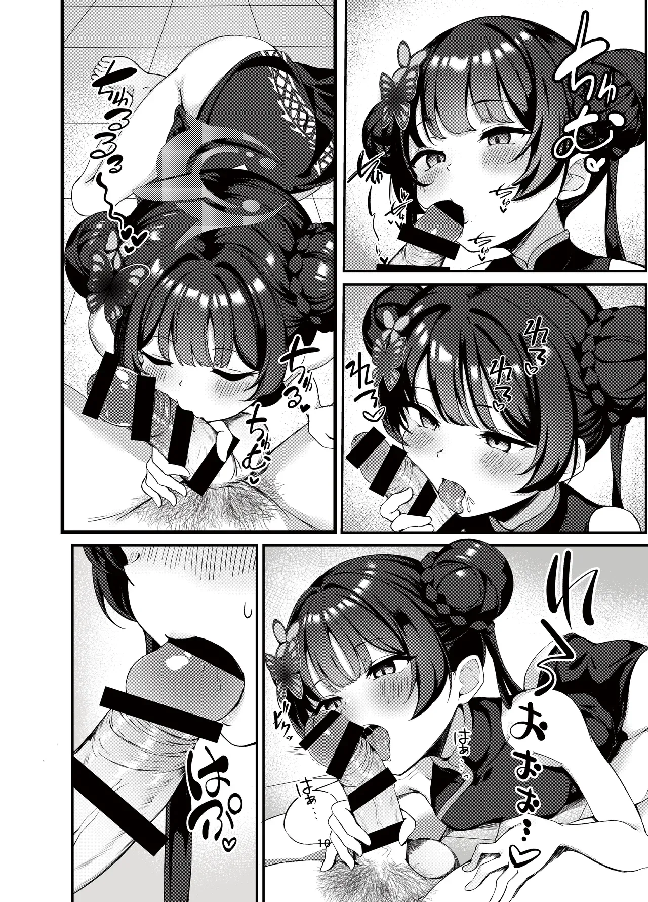 Kisaki to Seifuku de Icha Love Ecchi suru Hon page 9 full