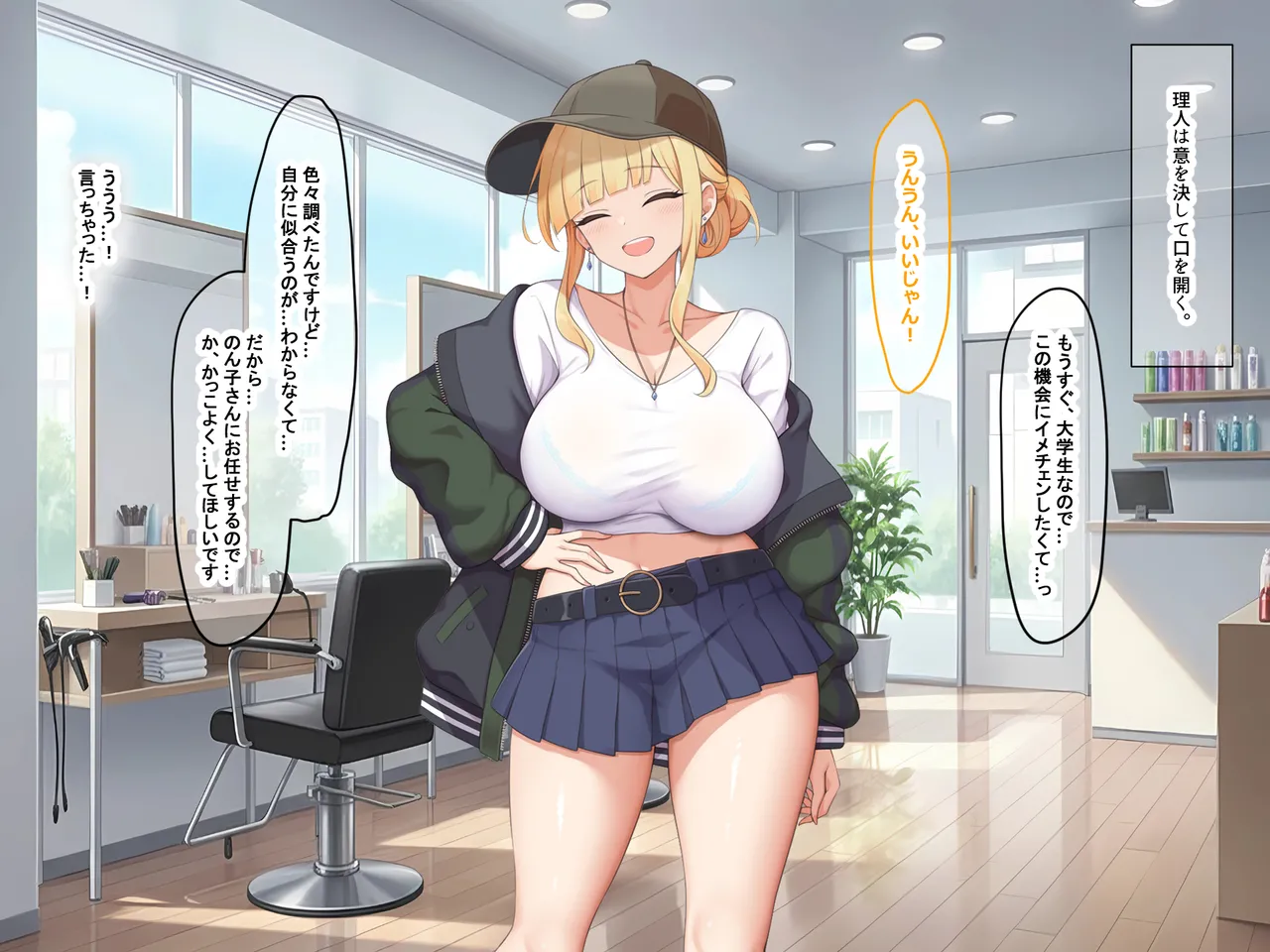 Charisma Biyoushi Nonko Chan to Tokoya shika Ittakoto nai Chigyu na Boku no Icha Love Monogatari page 11 full