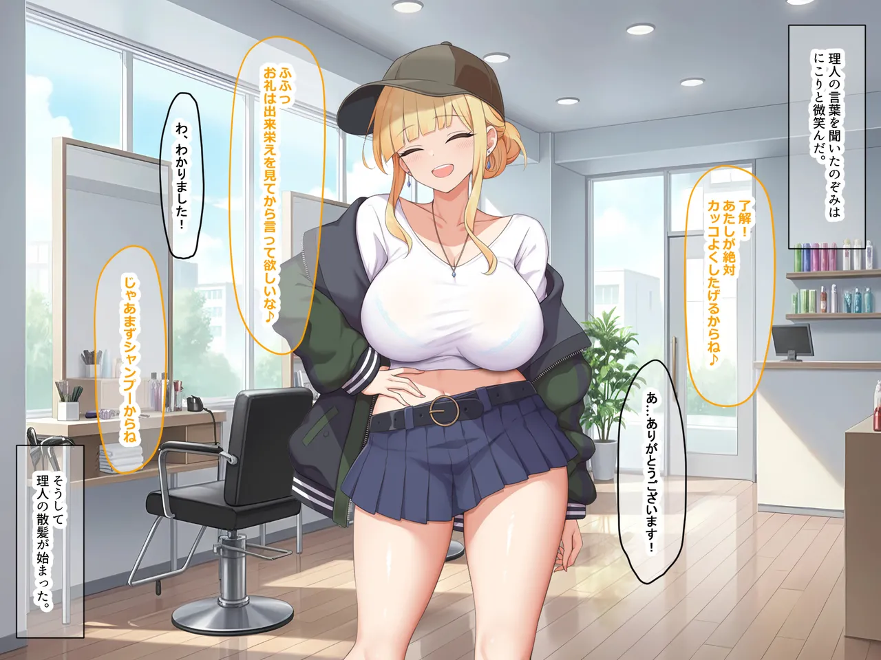 Charisma Biyoushi Nonko Chan to Tokoya shika Ittakoto nai Chigyu na Boku no Icha Love Monogatari page 12 full