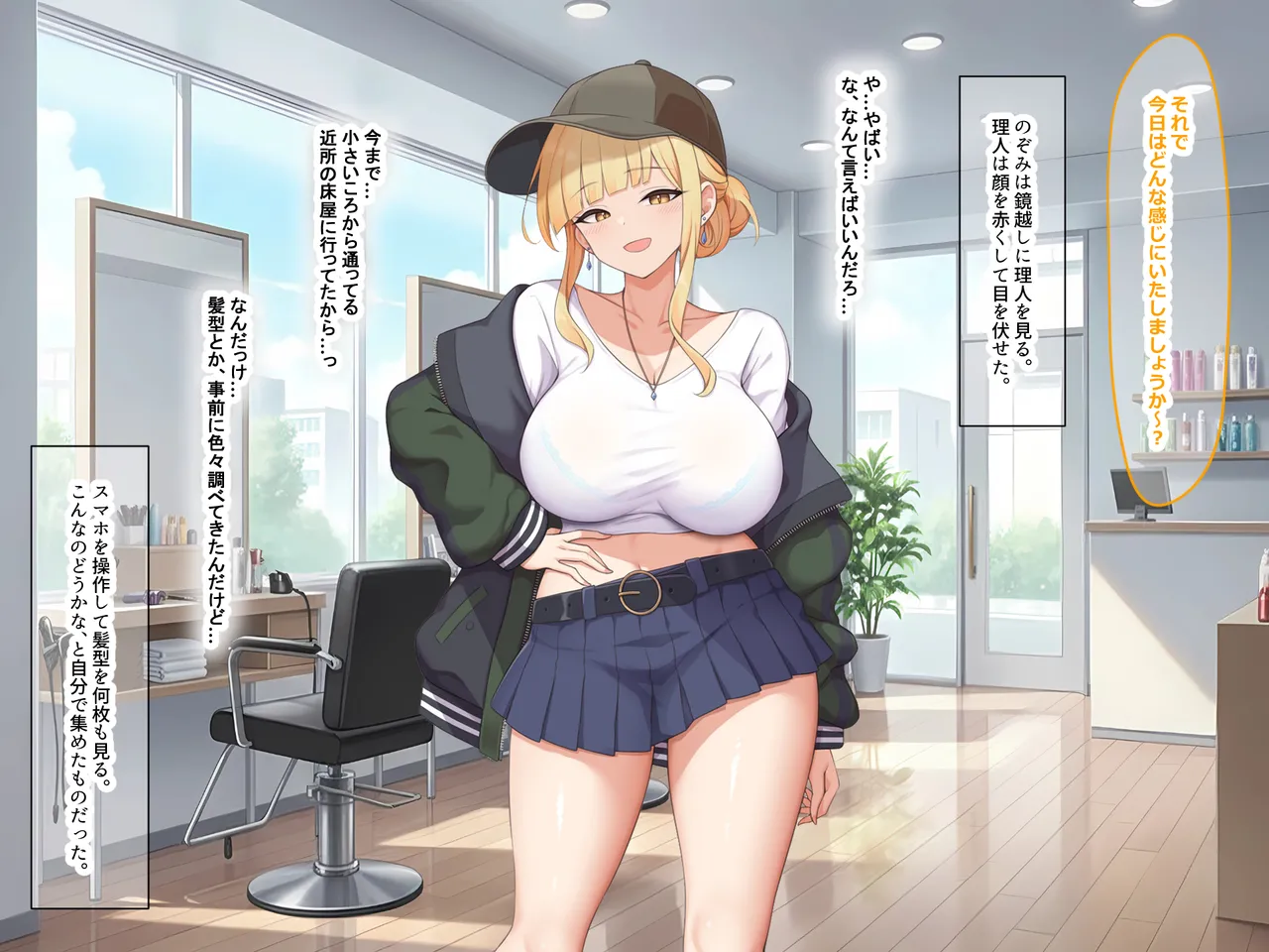 Charisma Biyoushi Nonko Chan to Tokoya shika Ittakoto nai Chigyu na Boku no Icha Love Monogatari page 9 full
