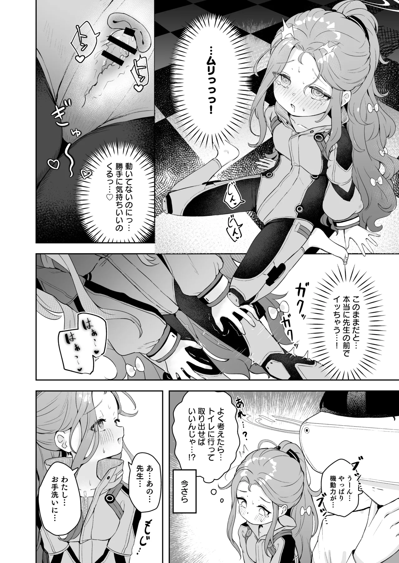 Undercover! page 11 full