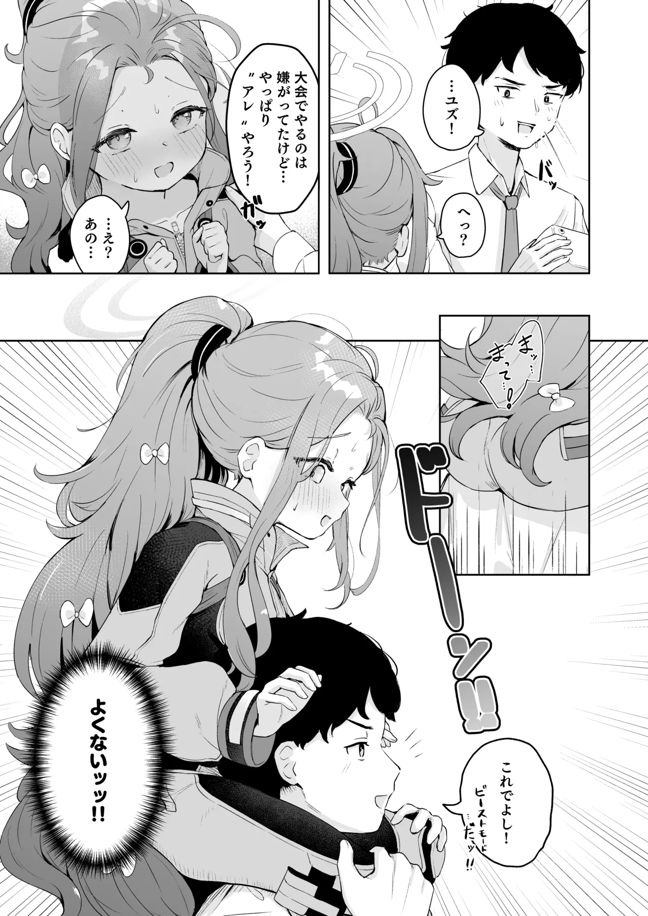 Undercover! page 12 full