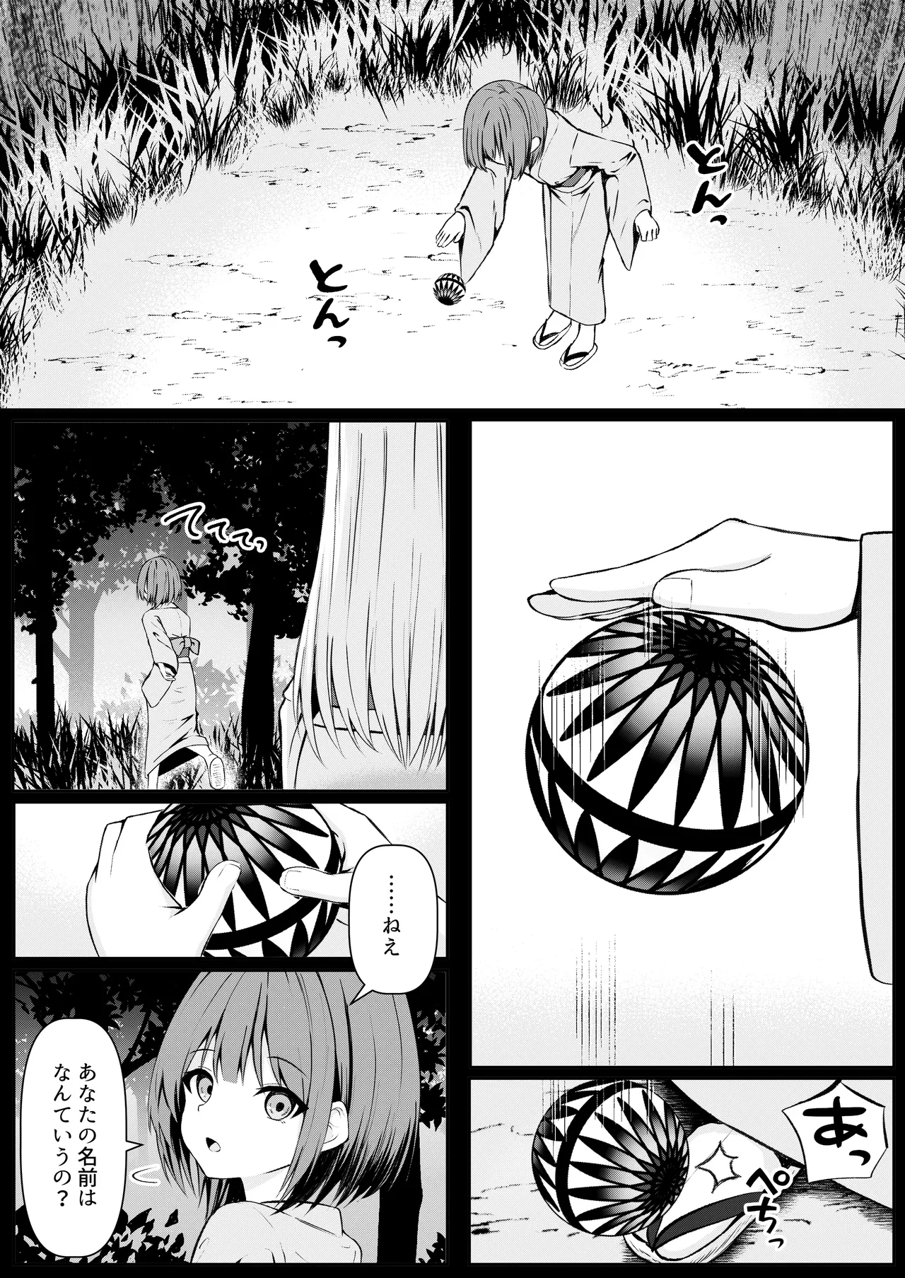 Ore wa Shitsuren shi Bakeneko wa Futatabi Arawareru + Seisakuki Setto page 2 full