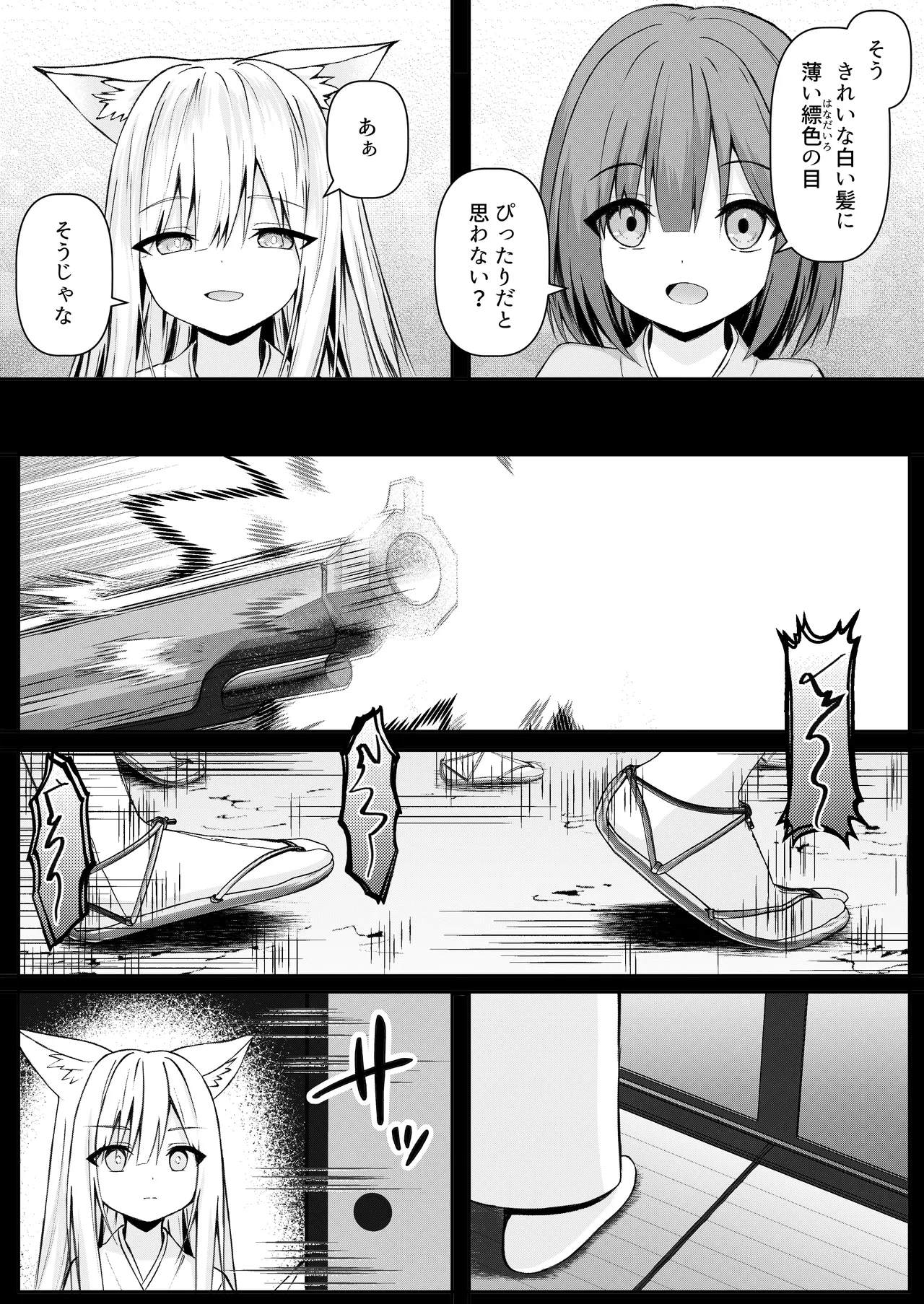 Ore wa Shitsuren shi Bakeneko wa Futatabi Arawareru + Seisakuki Setto page 6 full