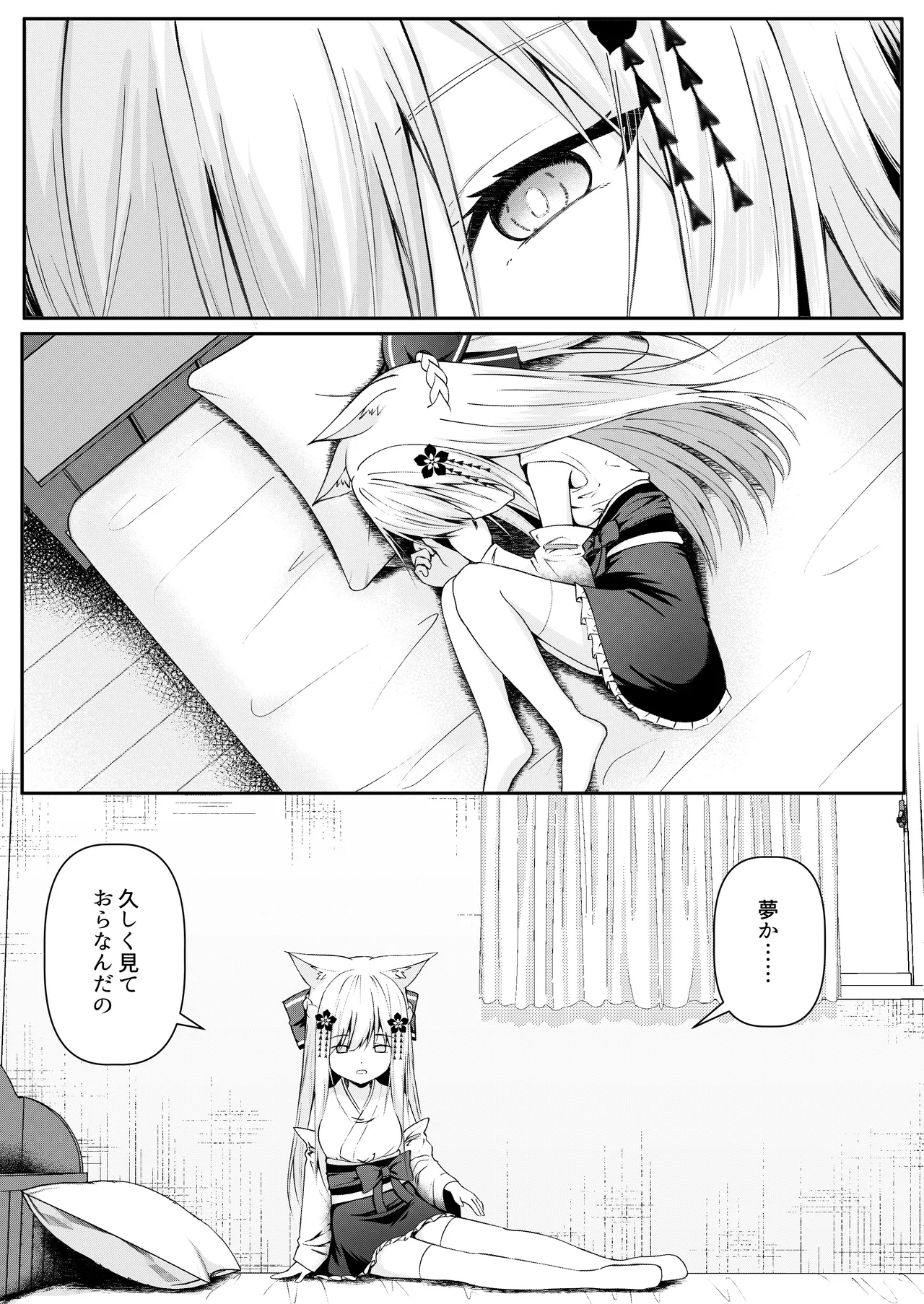 Ore wa Shitsuren shi Bakeneko wa Futatabi Arawareru + Seisakuki Setto page 8 full