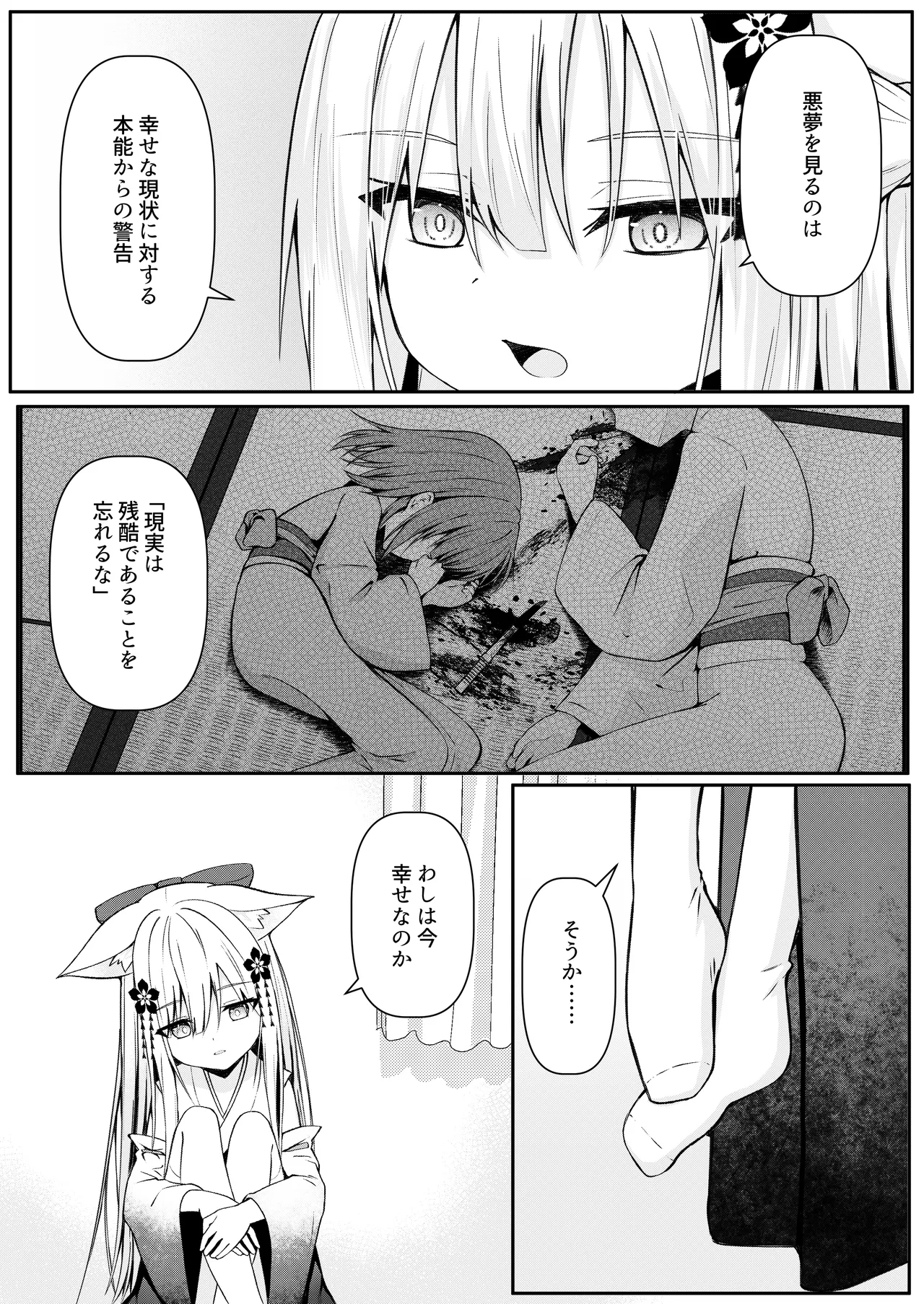Ore wa Shitsuren shi Bakeneko wa Futatabi Arawareru + Seisakuki Setto page 9 full