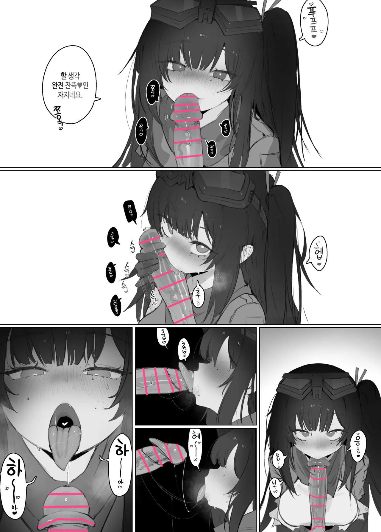 Meyling manga page 4 full