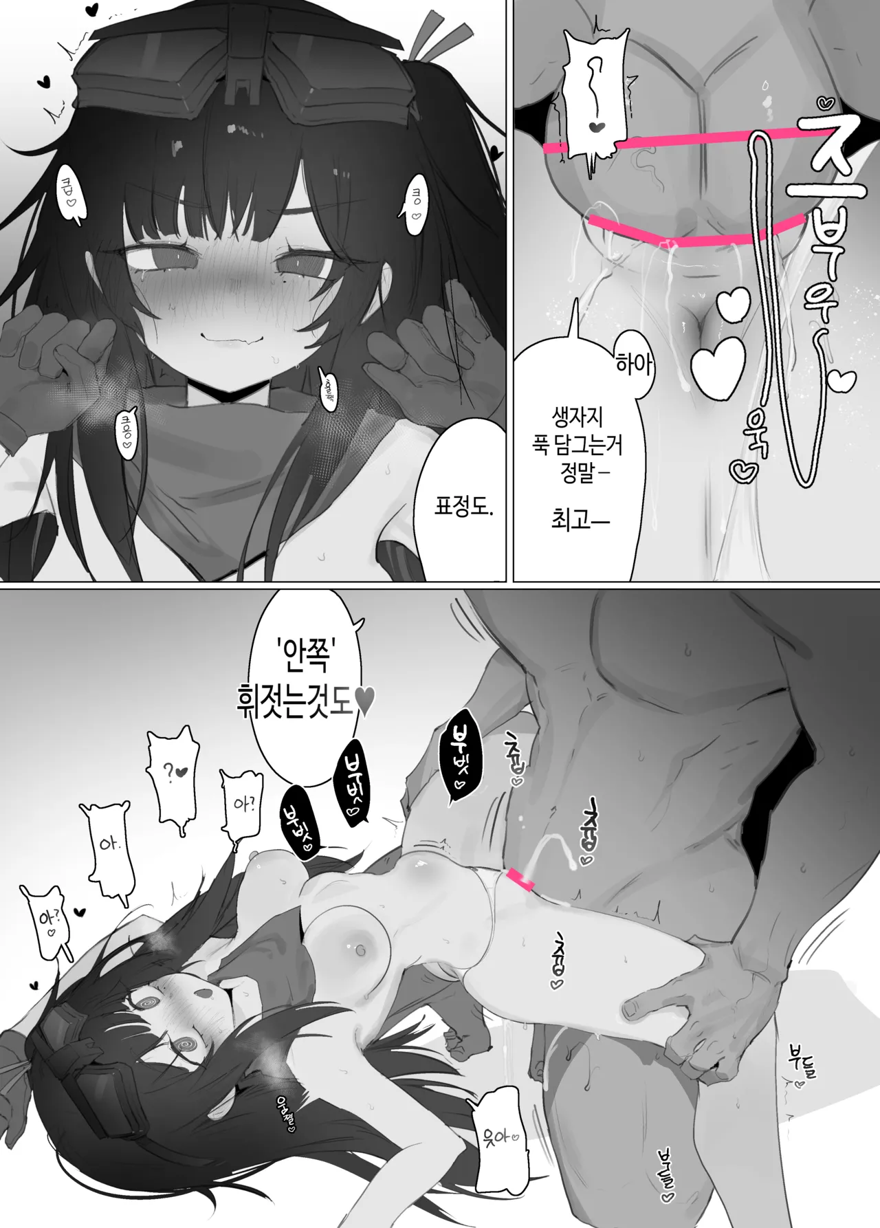 Meyling manga page 8 full
