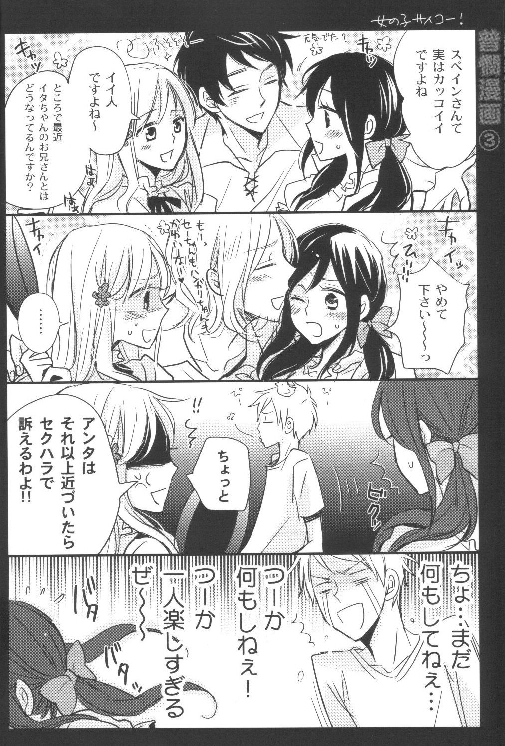 and boyfriend page 10 full