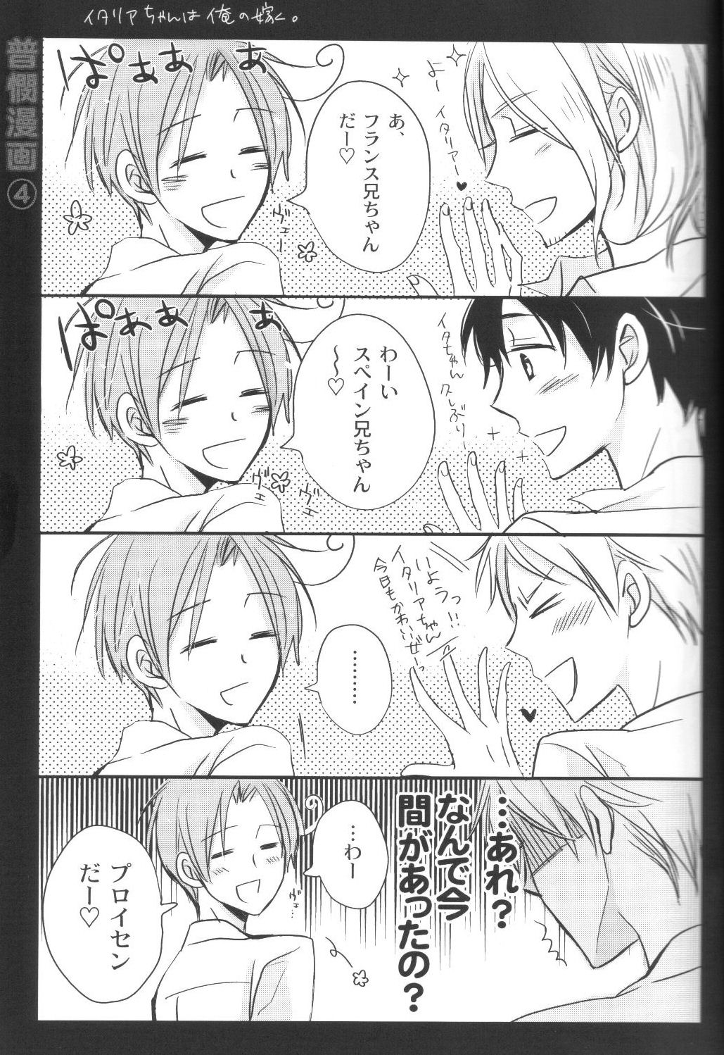and boyfriend page 11 full