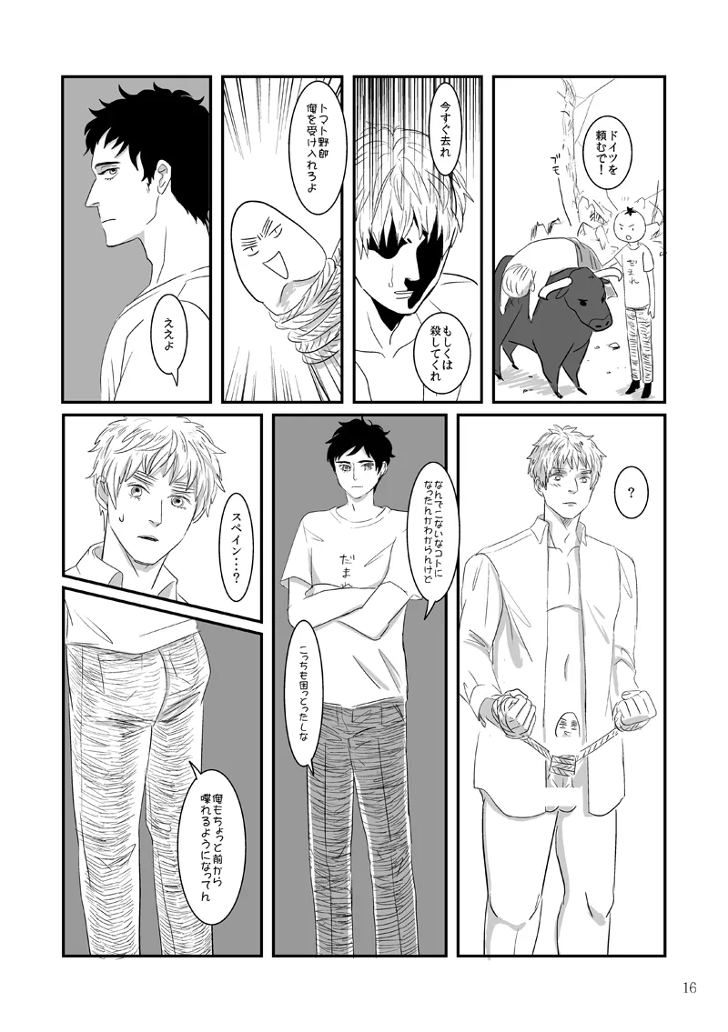 Jinmensou page 11 full
