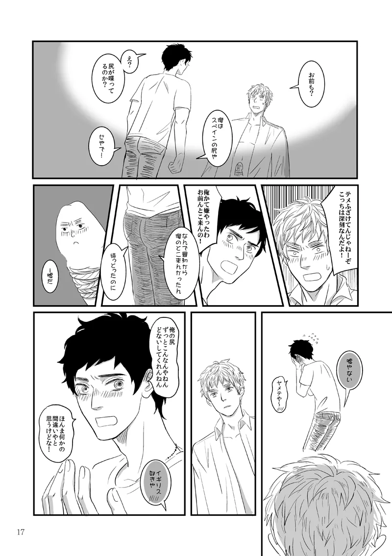 Jinmensou page 12 full