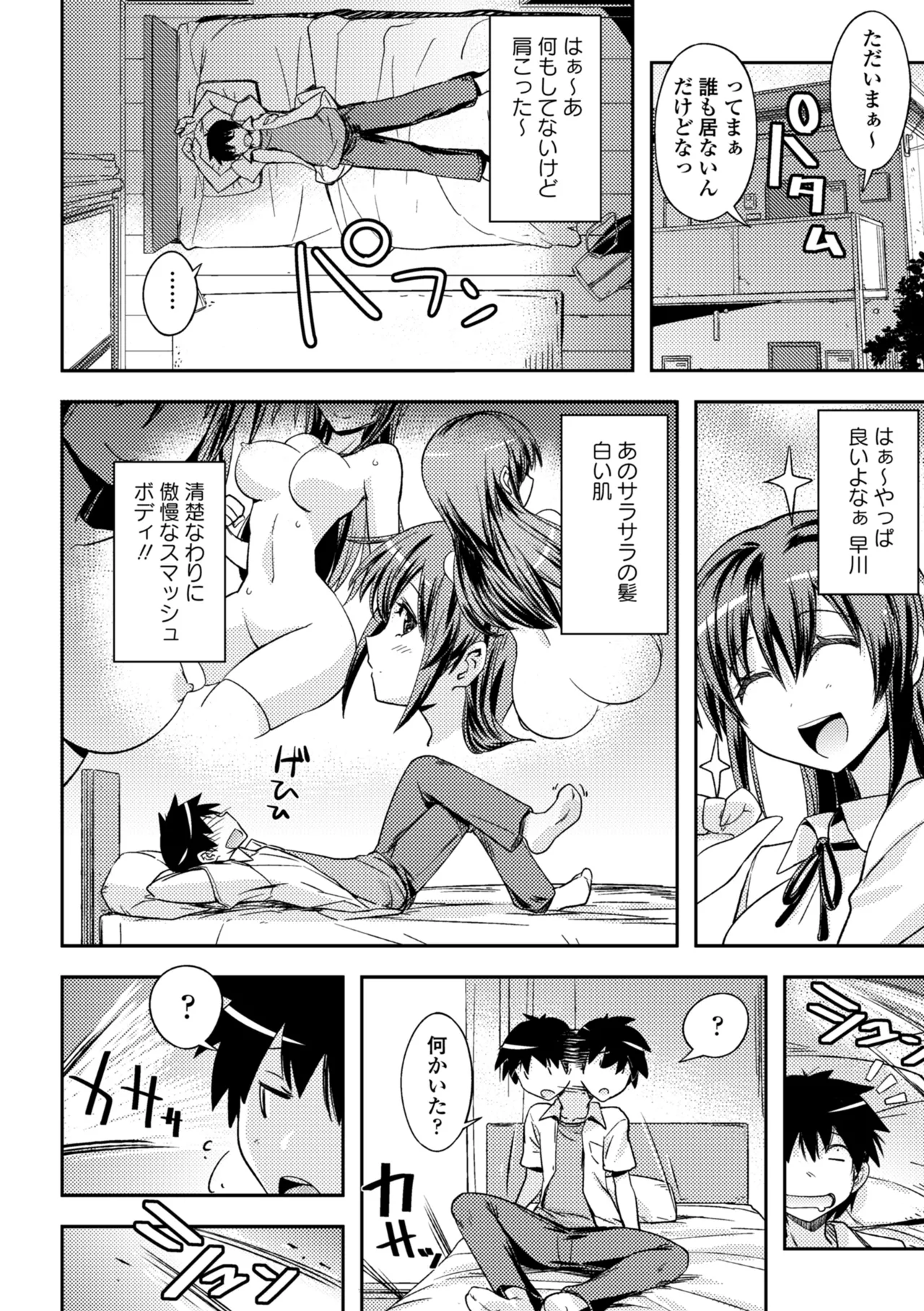 COMIC Europa 2014-11 page 8 full