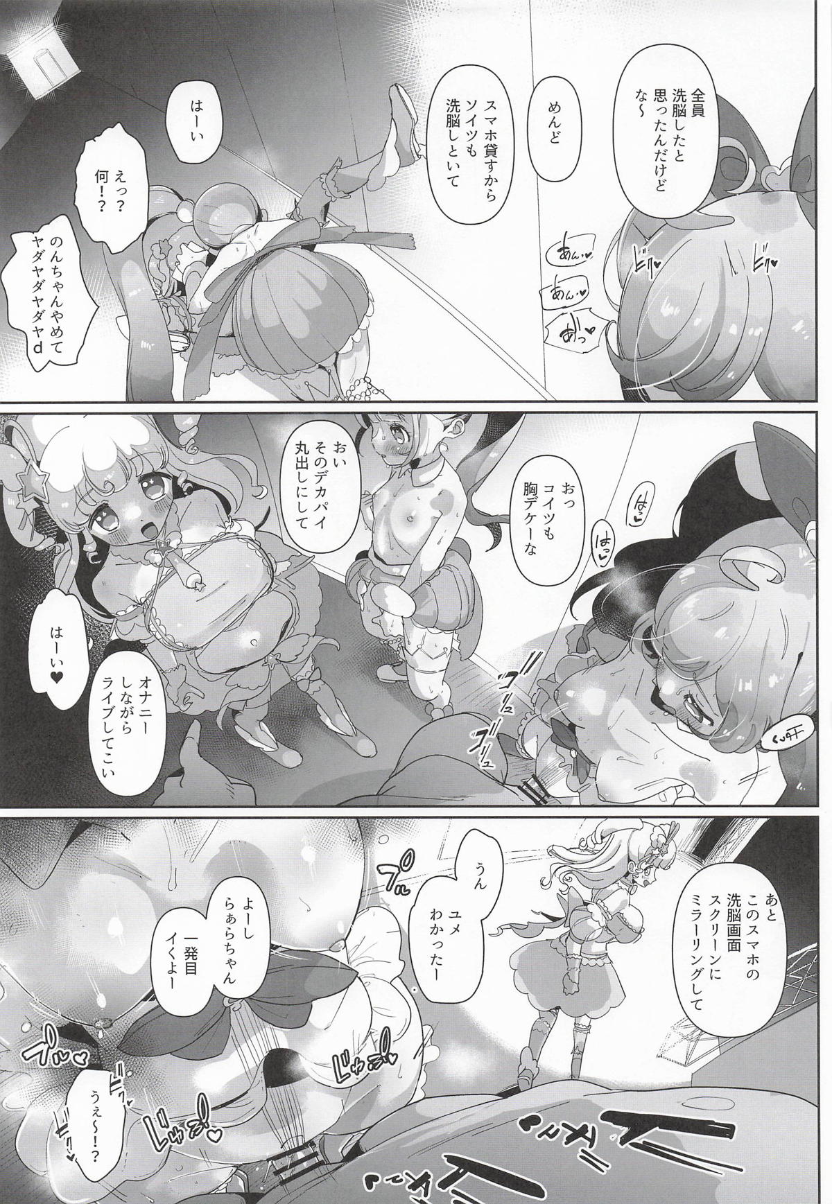 女の子だけのライブ会場丸ごと洗脳 アイドル膣穴とモブ膣穴に精液コキ捨て放題 page 10 full
