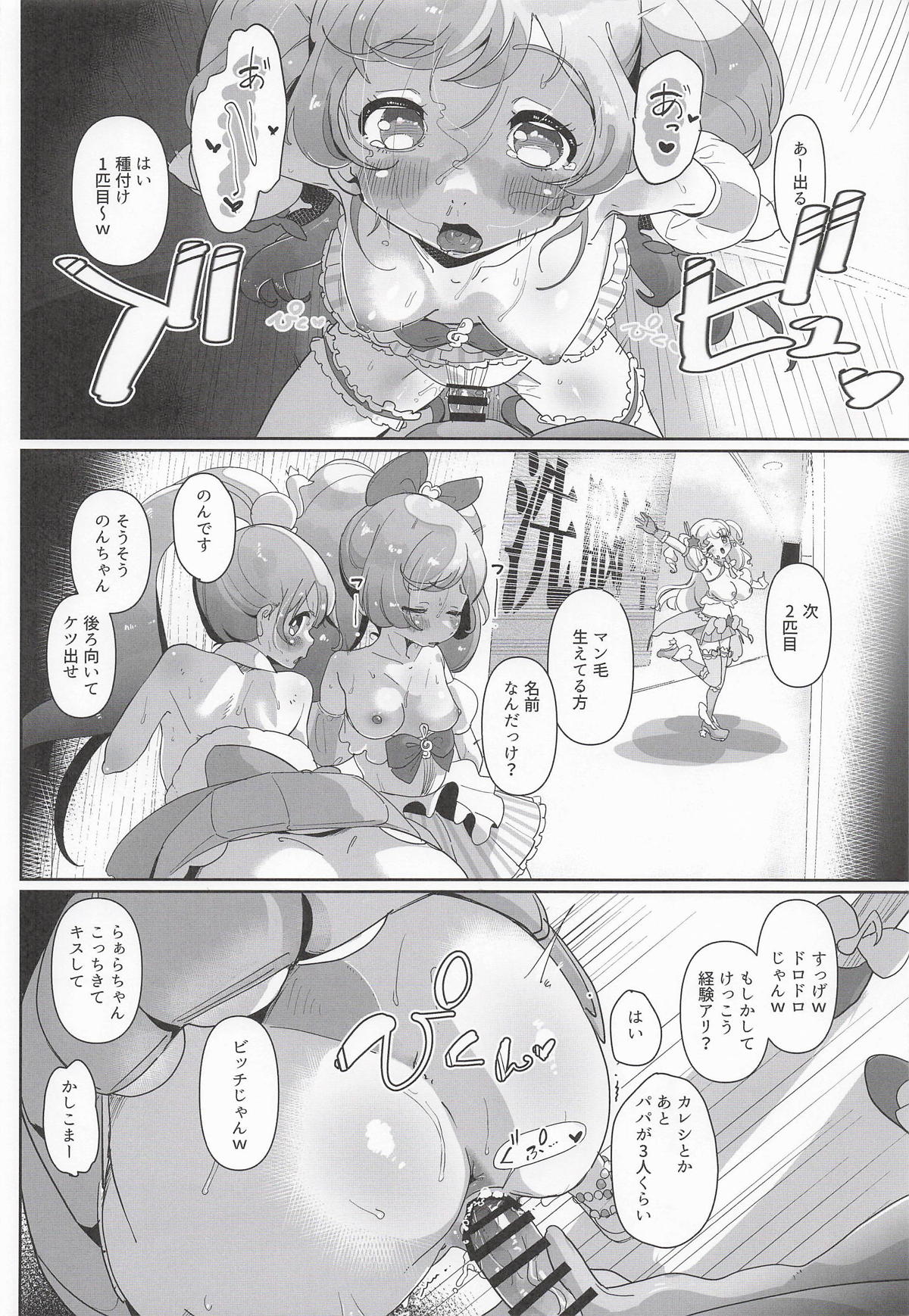 女の子だけのライブ会場丸ごと洗脳 アイドル膣穴とモブ膣穴に精液コキ捨て放題 page 11 full