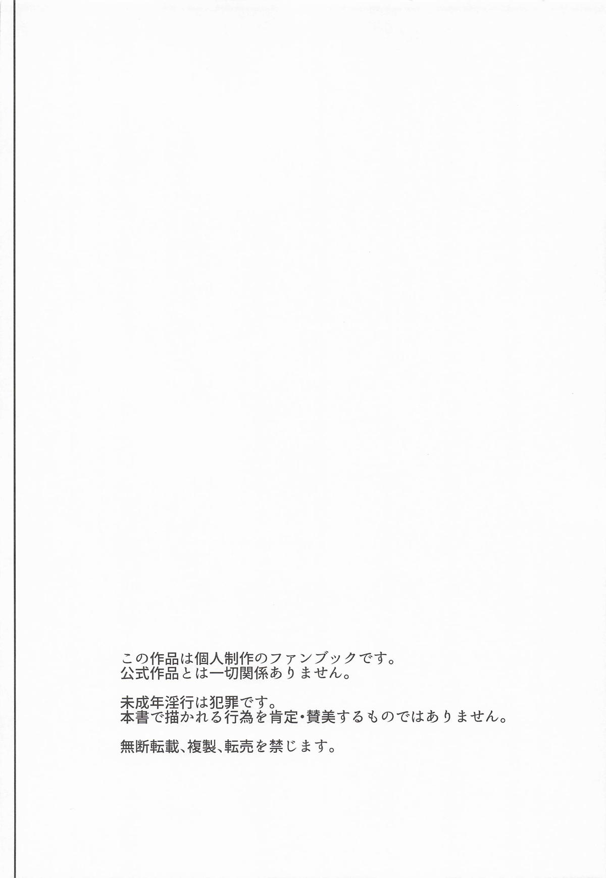 女の子だけのライブ会場丸ごと洗脳 アイドル膣穴とモブ膣穴に精液コキ捨て放題 page 3 full