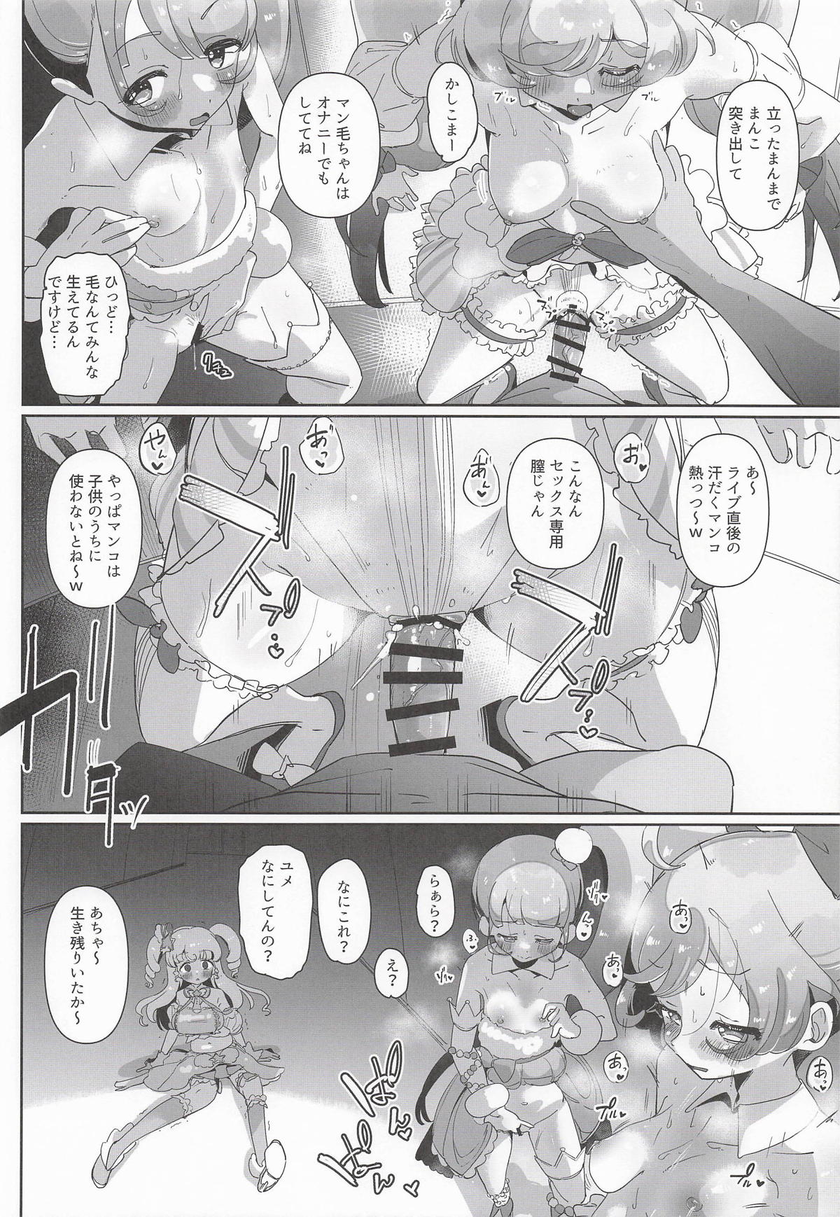 女の子だけのライブ会場丸ごと洗脳 アイドル膣穴とモブ膣穴に精液コキ捨て放題 page 9 full