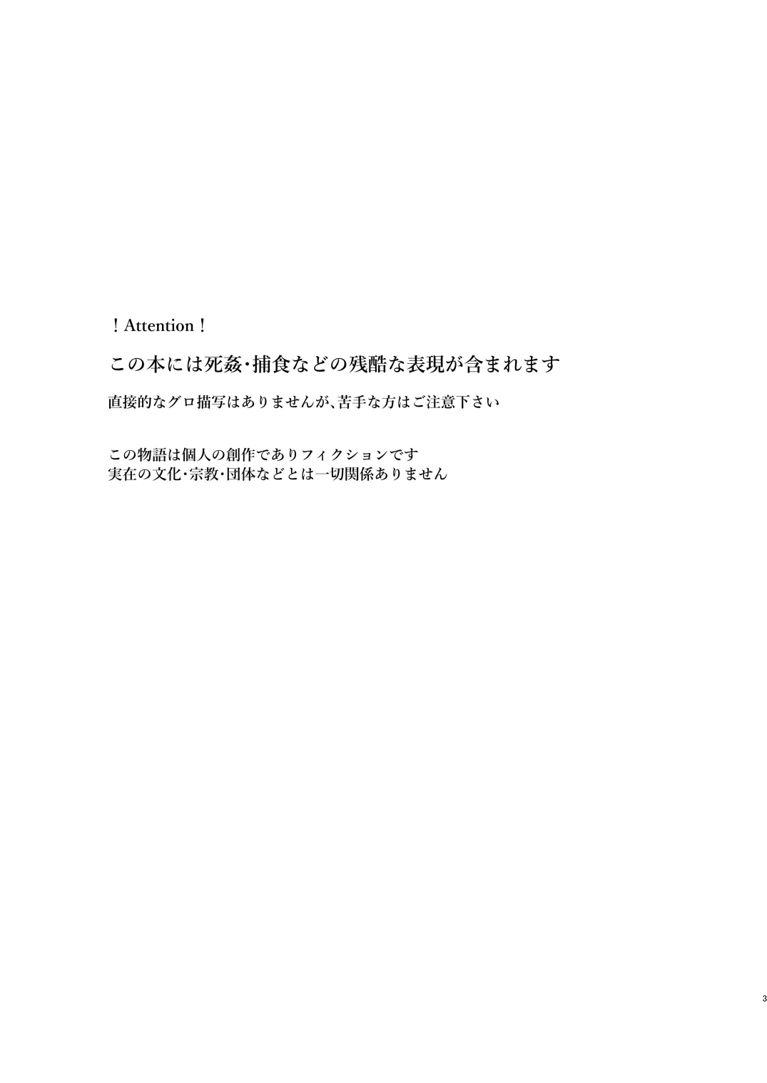 sōten no guranginyoru page 3 full