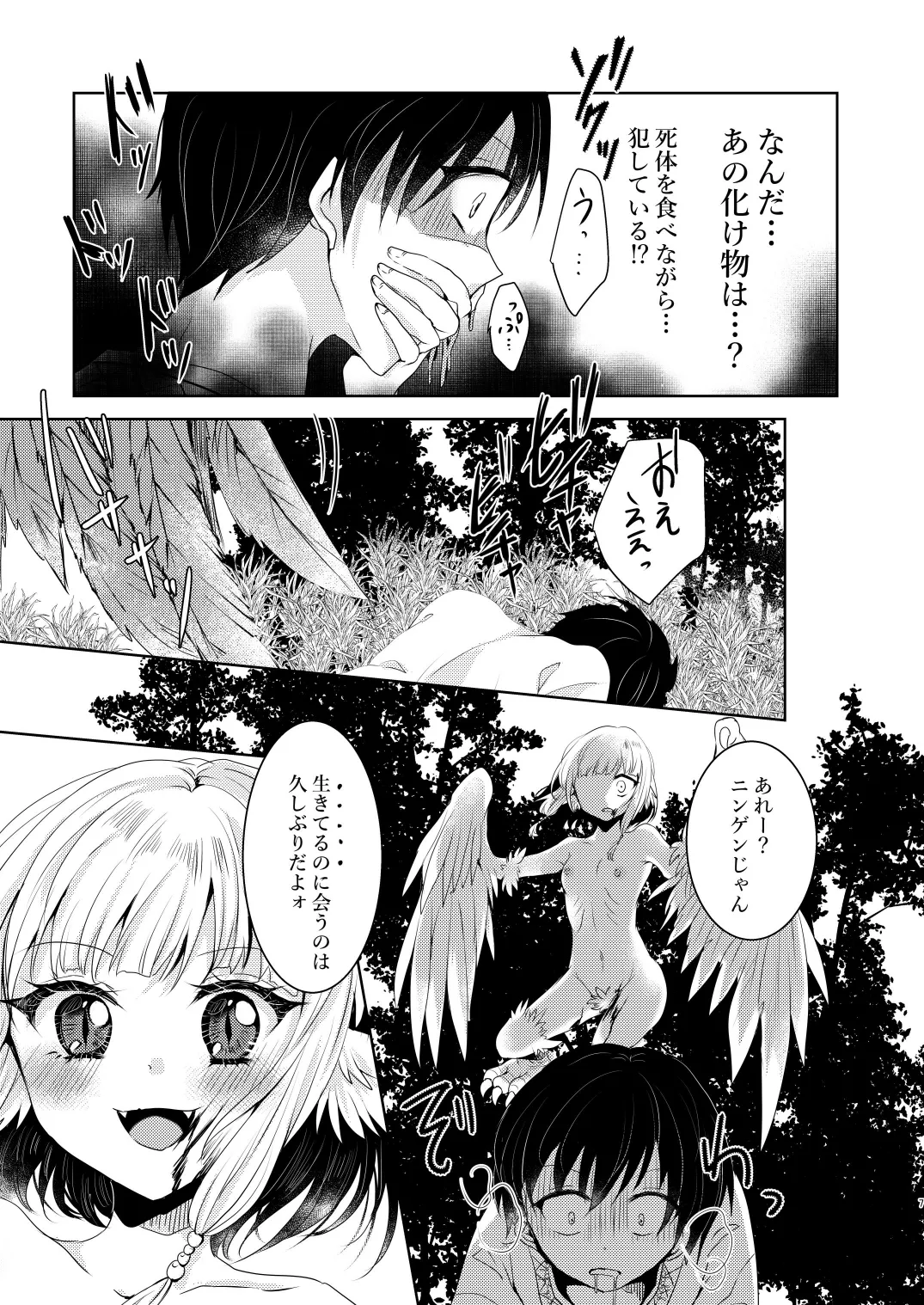 sōten no guranginyoru page 7 full