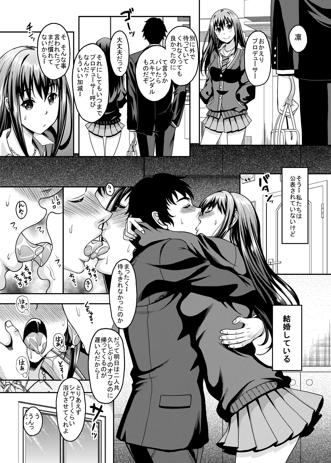 Niizuma Shiburin to Hitasura Ichaicha Love-Love Sex Suru Hon page 2 full