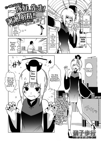 [Garasu Hokou] Nīhao, Sensei! Xie Xie, Shasei!! | Ni Hao, Teacher! Xie Xie, Ejaculation!! (Web Otoko no Ko-llection! S Vol. 88) [English] [LKK•Scans] [Digital] cover