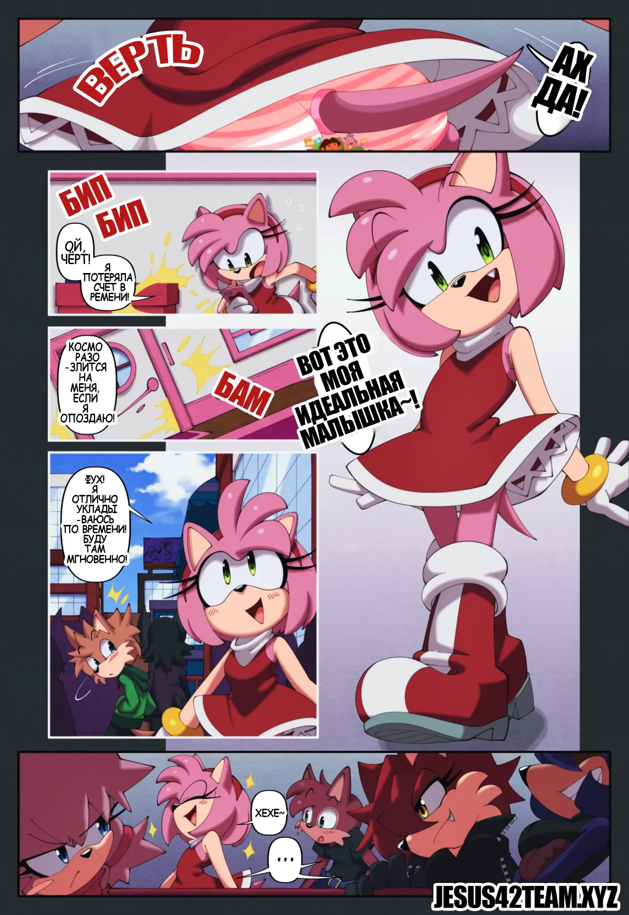 Amy's Humiliation page 4 full