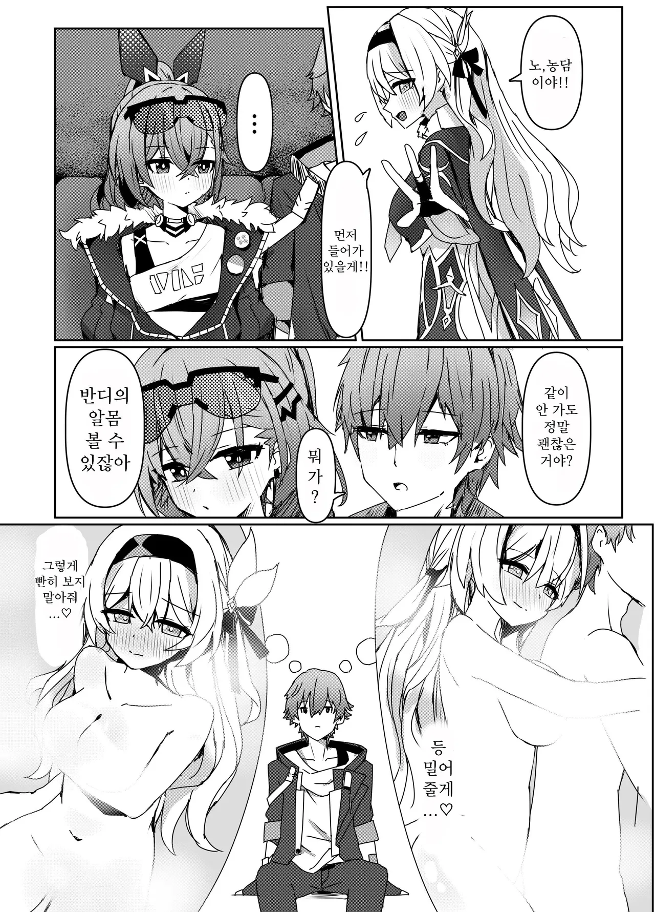 Kogareru Omoi no Kouryakuhou | 불타는 마음의 공략법 page 5 full