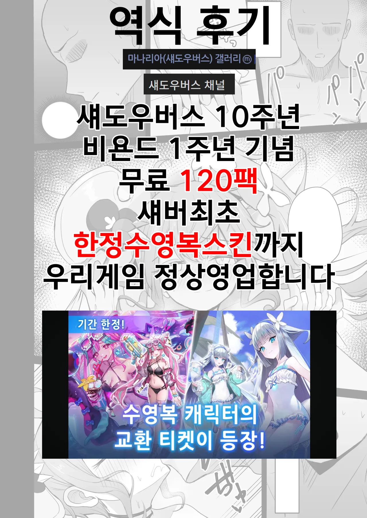 Motto Hito ni Yasashiku Shiyou! | 좀 더 남에게 상냥하게 대하자! page 2 full