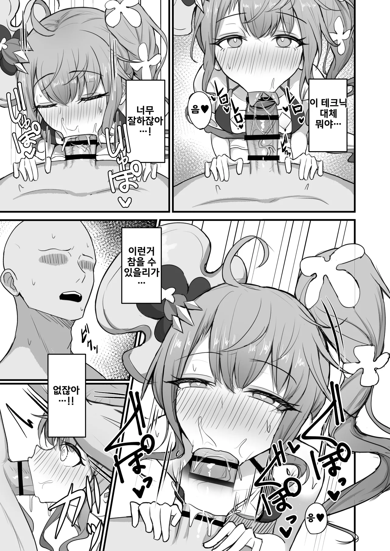 Motto Hito ni Yasashiku Shiyou! | 좀 더 남에게 상냥하게 대하자! page 8 full