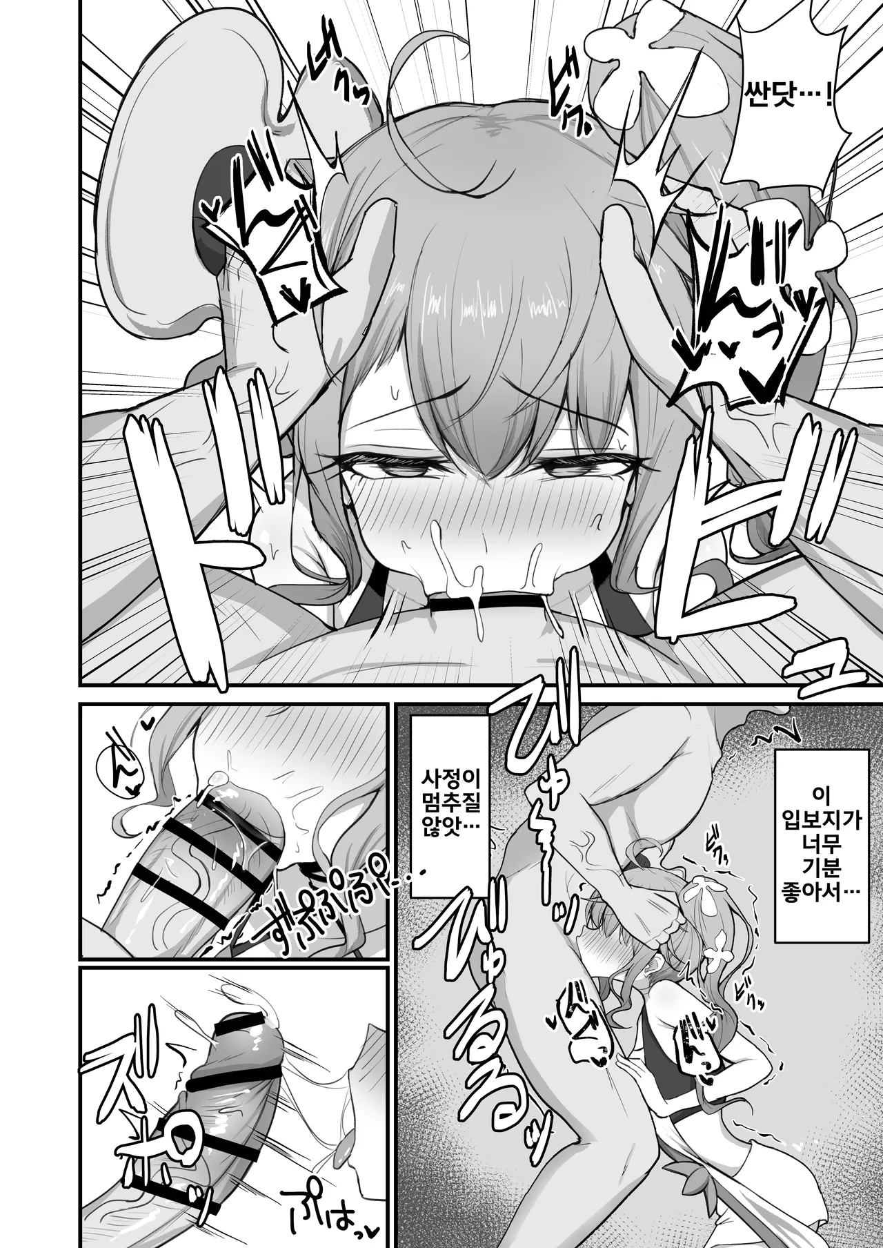 Motto Hito ni Yasashiku Shiyou! | 좀 더 남에게 상냥하게 대하자! page 9 full