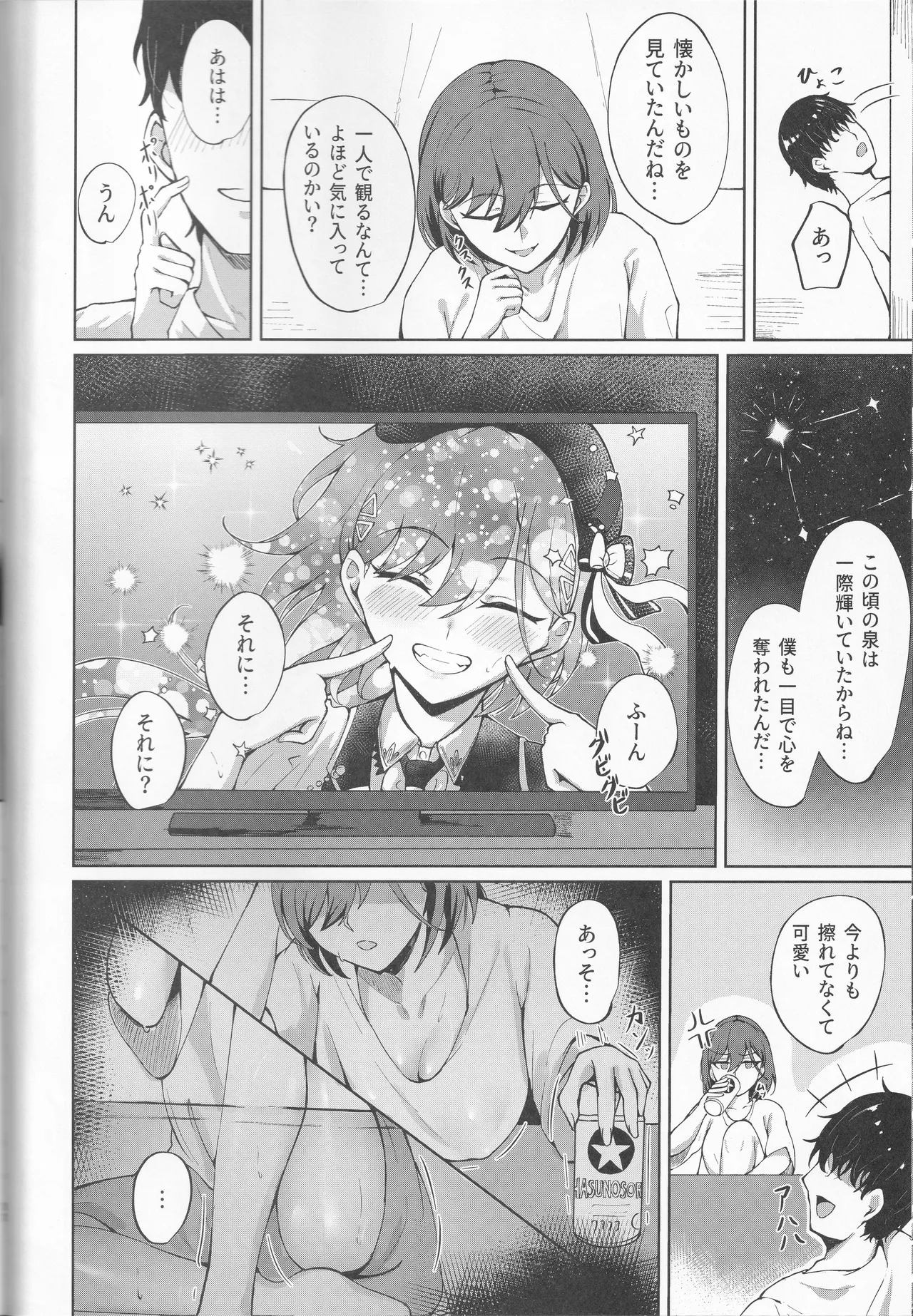 Ixia-Un  - My Life, My Stage page 10 full