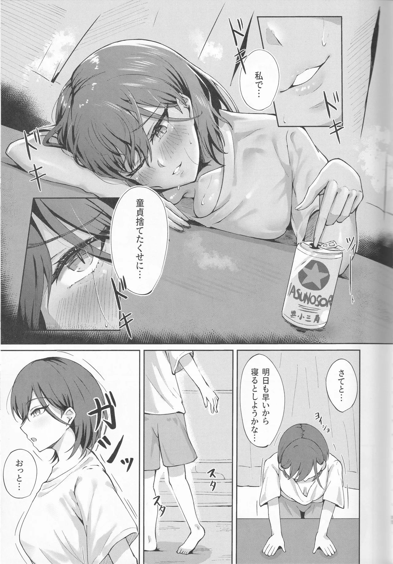 Ixia-Un  - My Life, My Stage page 11 full